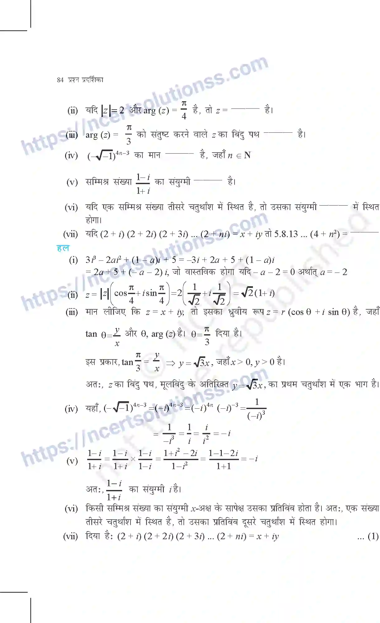 NCERT-Exemplar-Questions-Class-11-Maths--सम्मिश्र-संख्याएँ-और-द्विघात-समीकरण-359-page-12