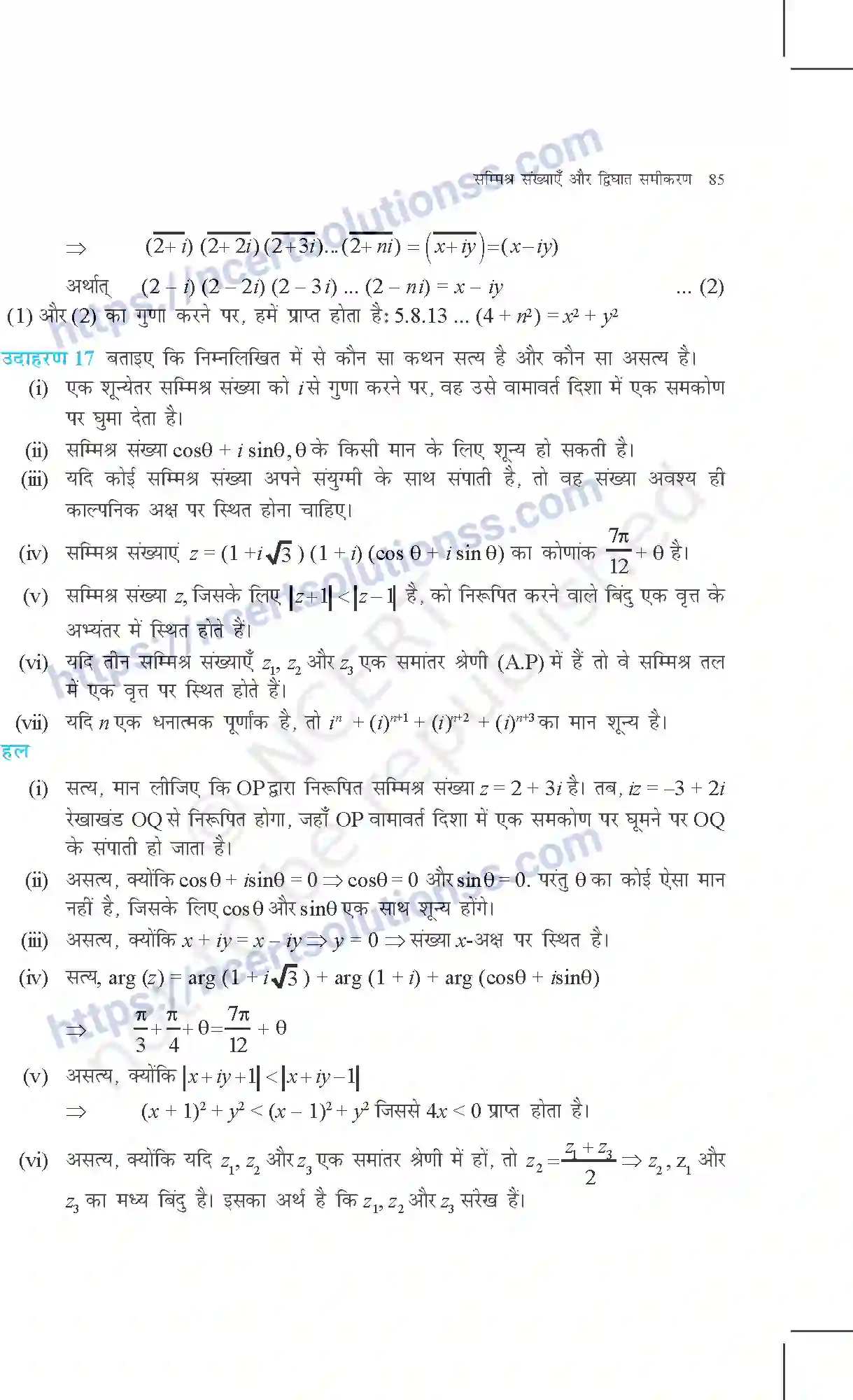 NCERT-Exemplar-Questions-Class-11-Maths--सम्मिश्र-संख्याएँ-और-द्विघात-समीकरण-359-page-13