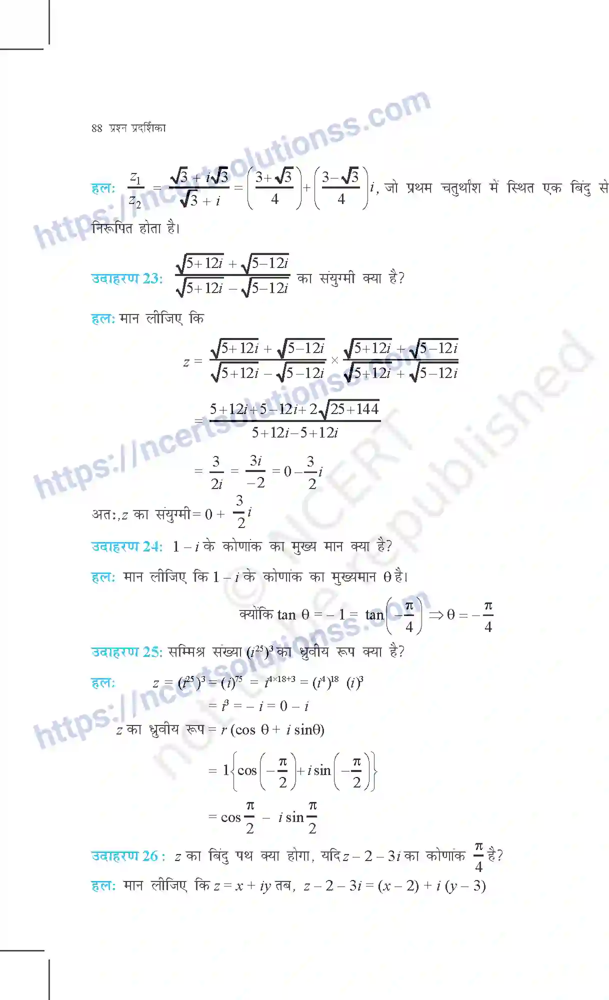 NCERT-Exemplar-Questions-Class-11-Maths--सम्मिश्र-संख्याएँ-और-द्विघात-समीकरण-359-page-16