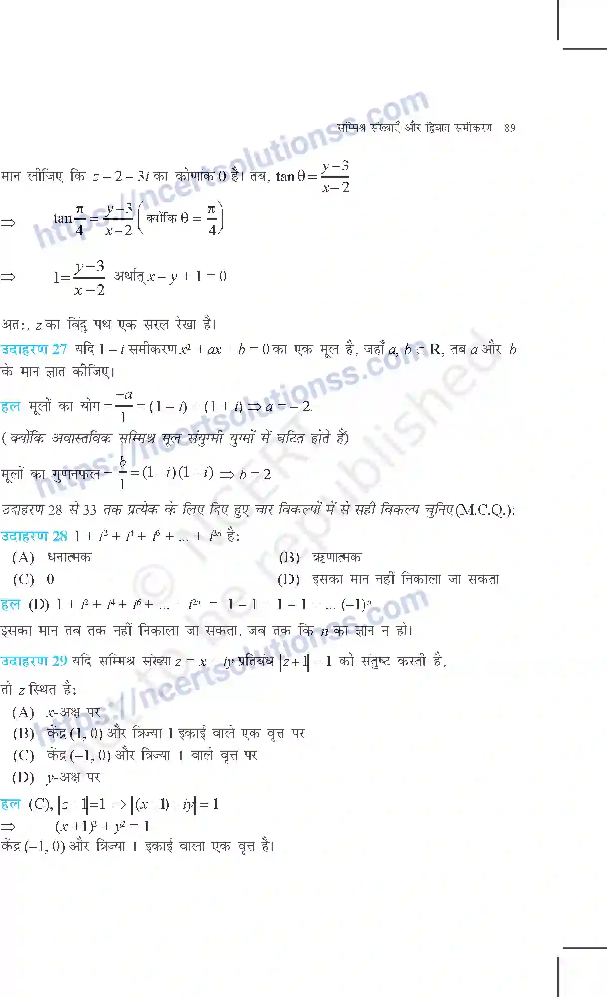NCERT-Exemplar-Questions-Class-11-Maths--सम्मिश्र-संख्याएँ-और-द्विघात-समीकरण-359-page-17