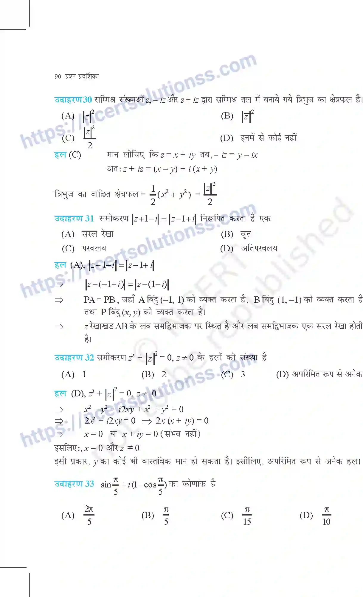 NCERT-Exemplar-Questions-Class-11-Maths--सम्मिश्र-संख्याएँ-और-द्विघात-समीकरण-359-page-18