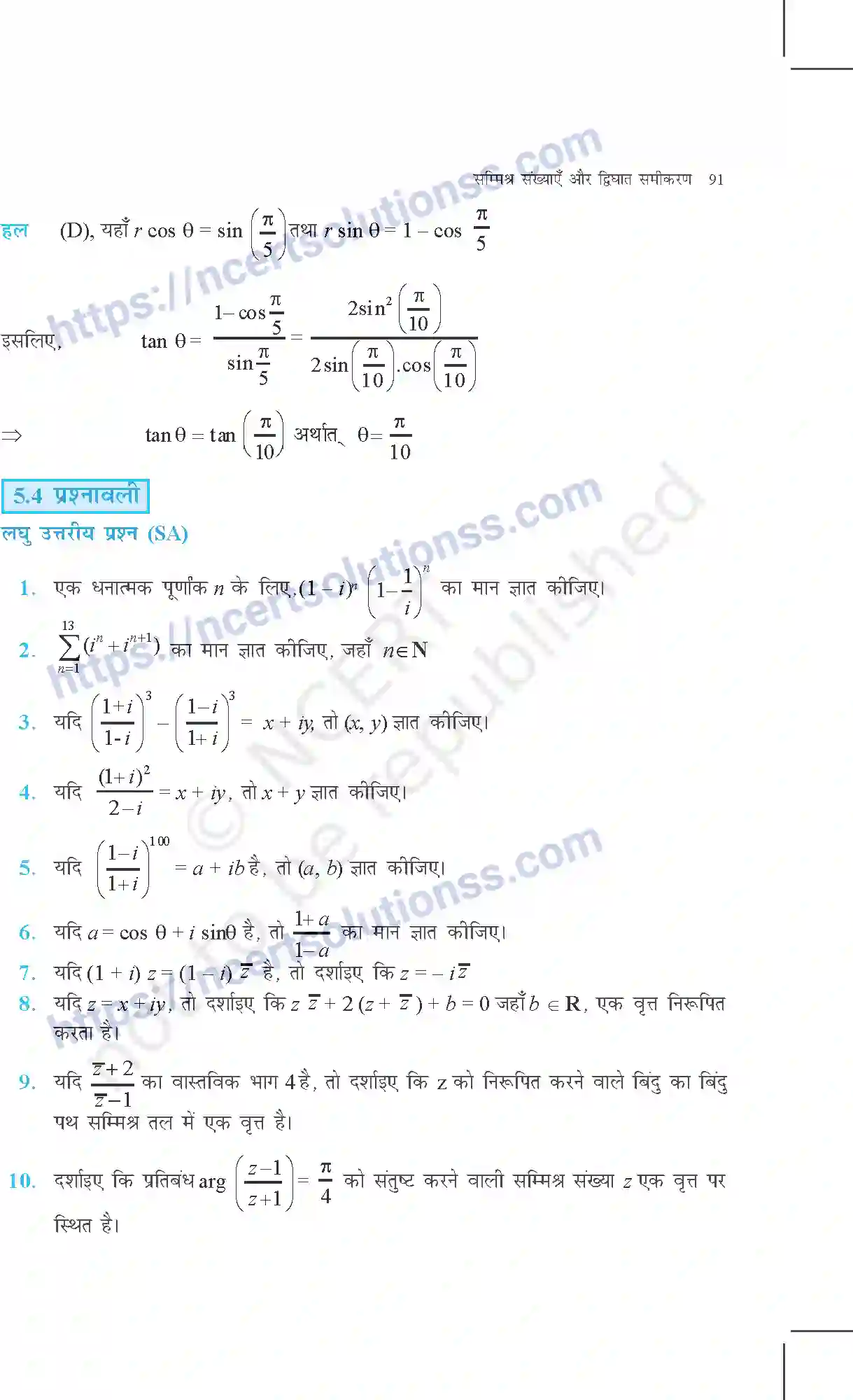 NCERT-Exemplar-Questions-Class-11-Maths--सम्मिश्र-संख्याएँ-और-द्विघात-समीकरण-359-page-19
