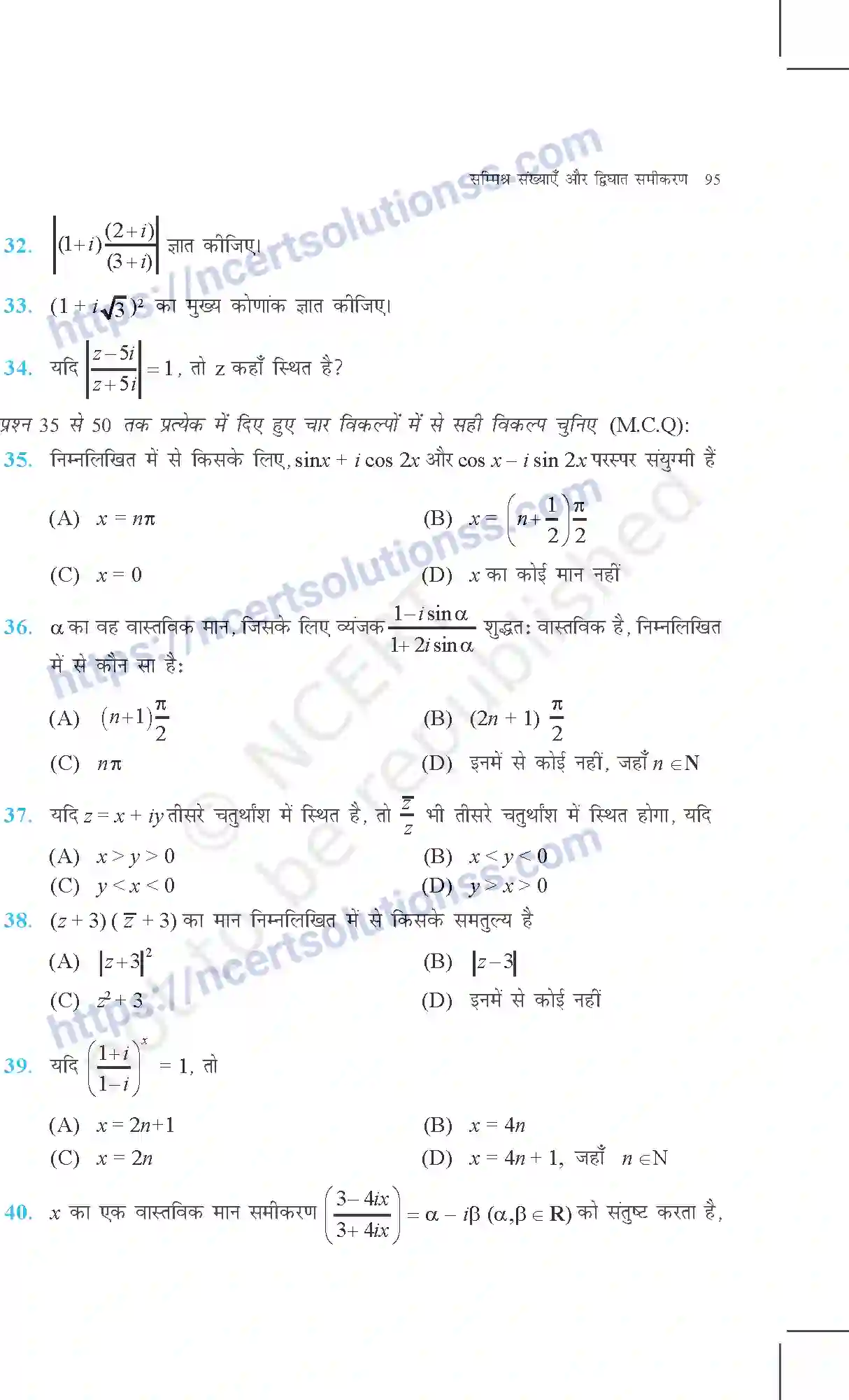 NCERT-Exemplar-Questions-Class-11-Maths--सम्मिश्र-संख्याएँ-और-द्विघात-समीकरण-359-page-23