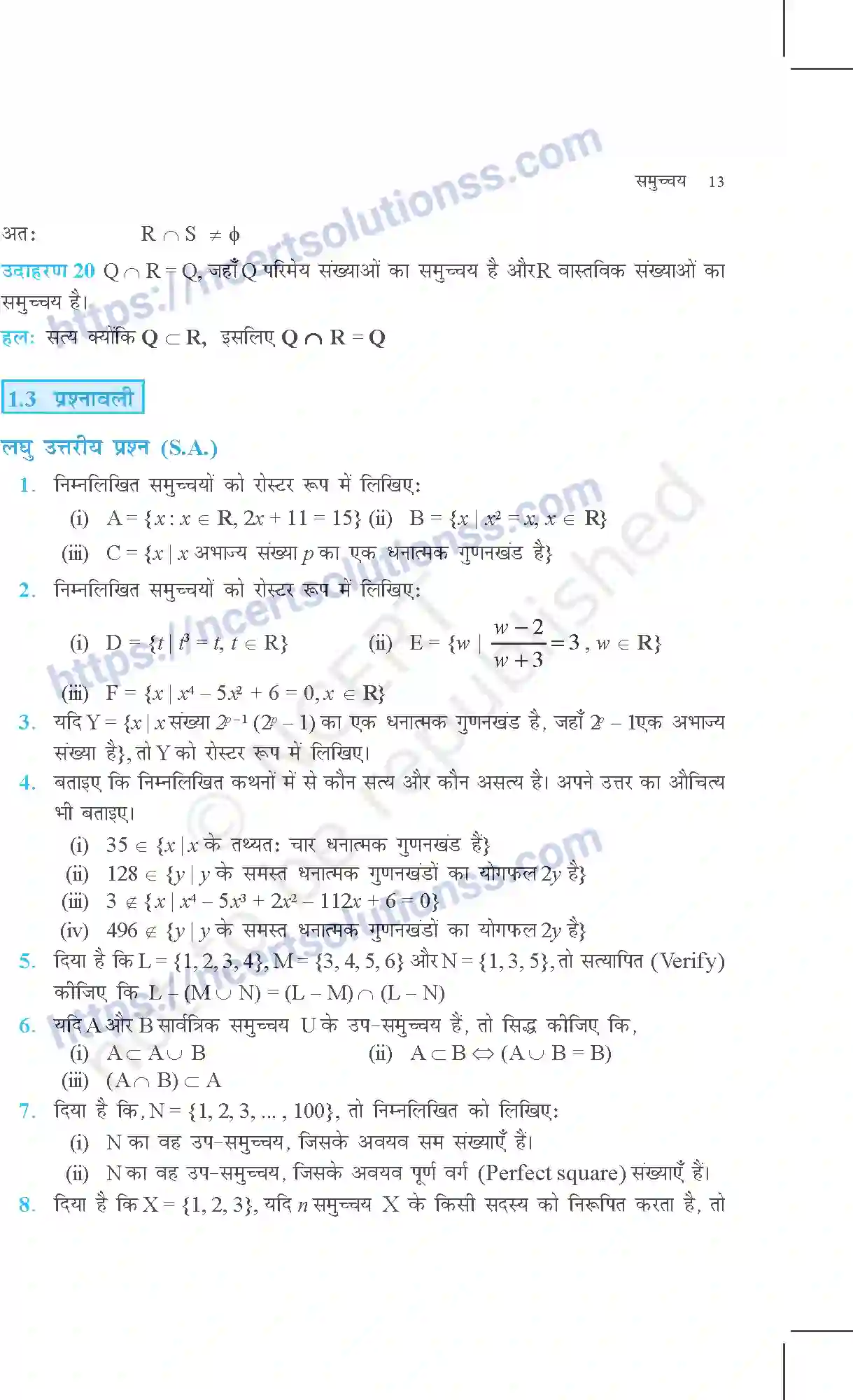 NCERT-Exemplar-Questions-Class-11-Maths--सम्मुच्य-355-page-13