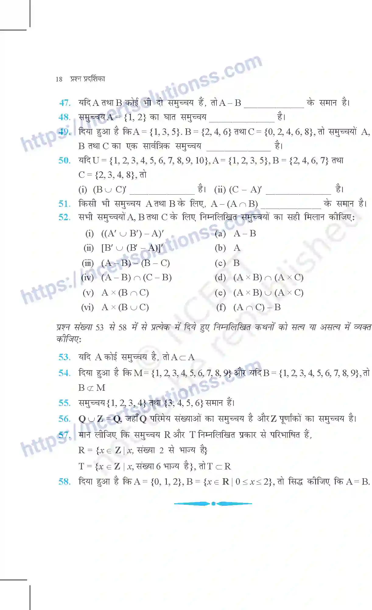 NCERT-Exemplar-Questions-Class-11-Maths--सम्मुच्य-355-page-18