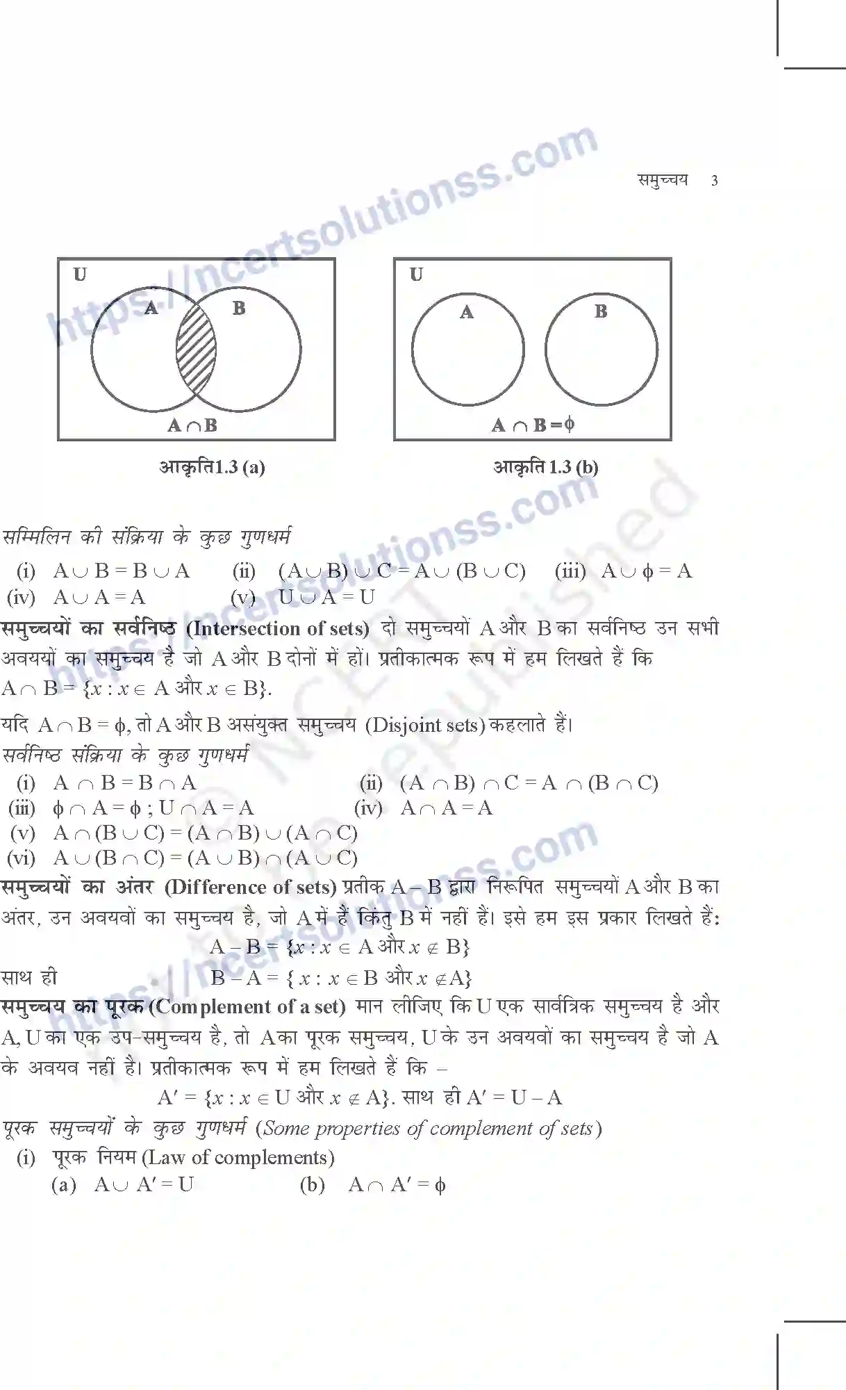 NCERT-Exemplar-Questions-Class-11-Maths--सम्मुच्य-355-page-3