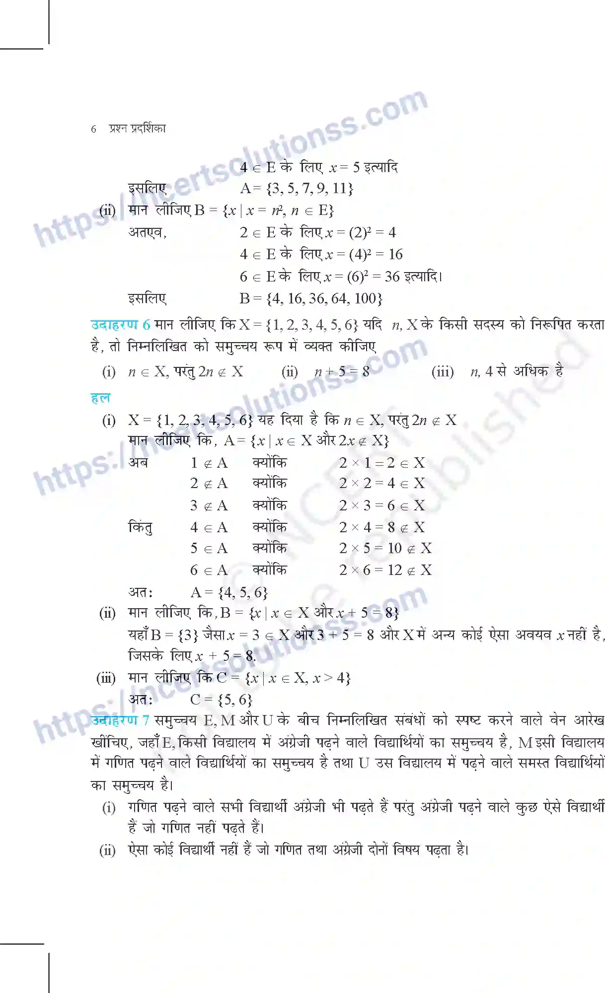 NCERT-Exemplar-Questions-Class-11-Maths--सम्मुच्य-355-page-6