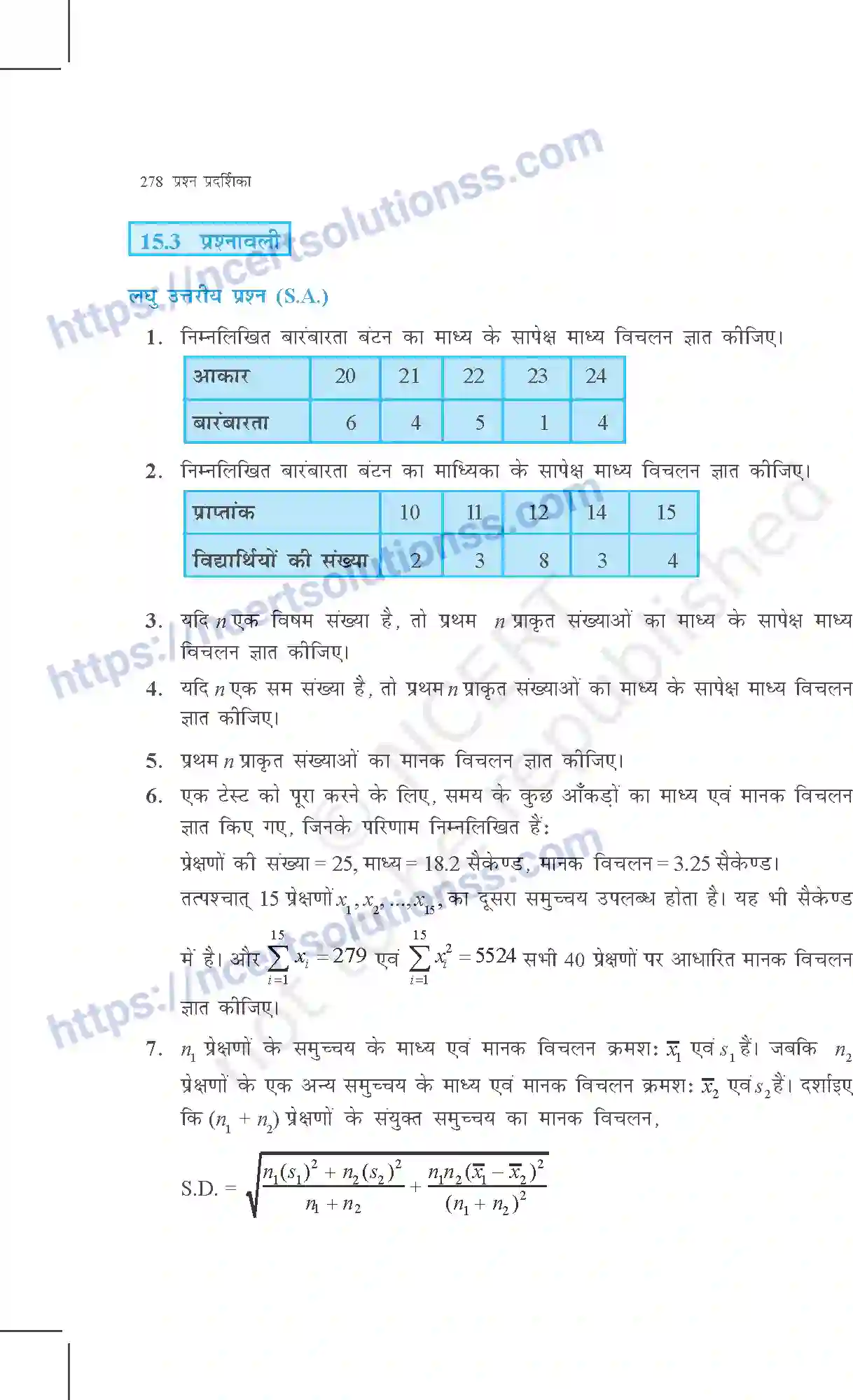 NCERT-Exemplar-Questions-Class-11-Maths--सांख्यिकी-369-page-9
