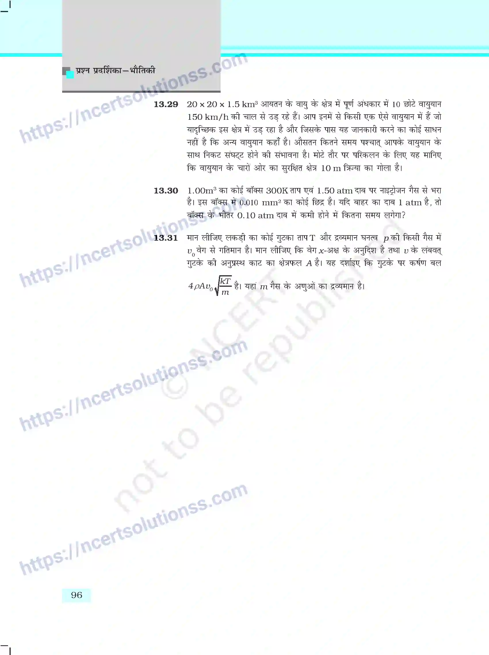 NCERT-Exemplar-Questions-Class-11-Physics--अनुगति-सिद्धांत-408-page-7