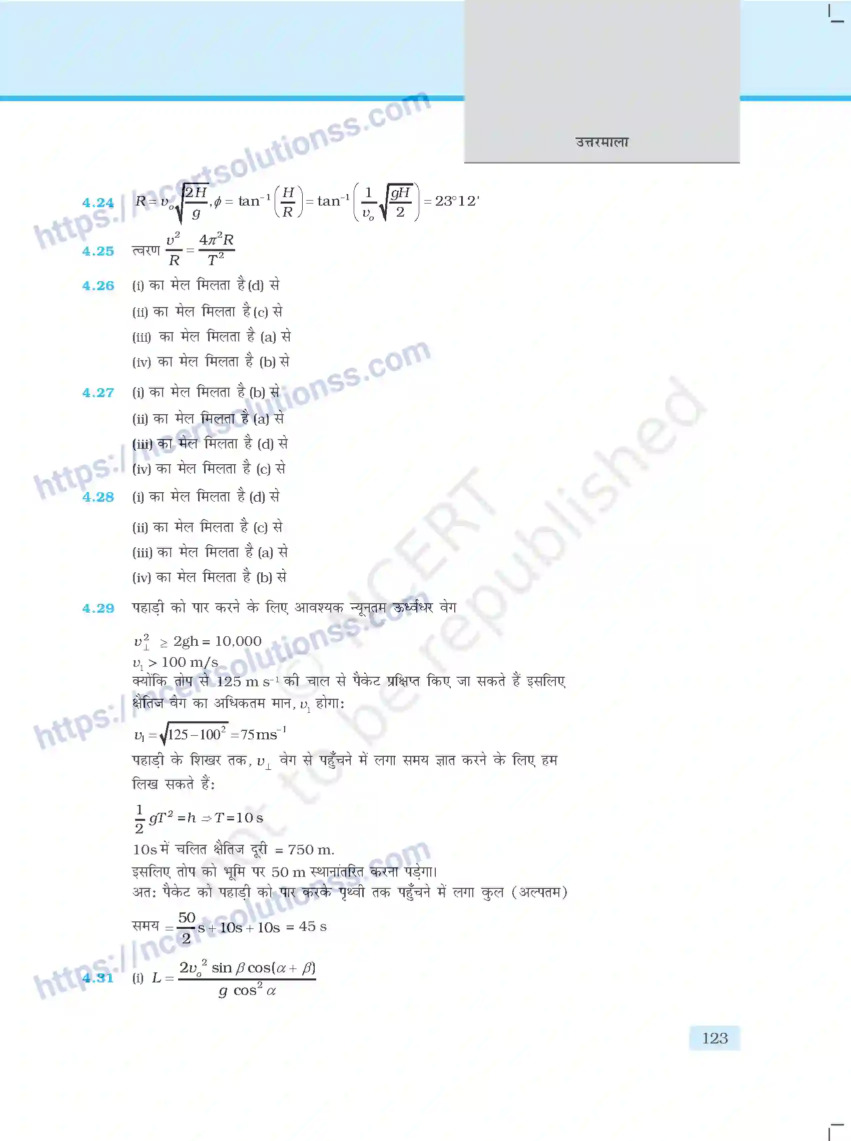 NCERT-Exemplar-Questions-Class-11-Physics--उत्तरमाला-411-page-11