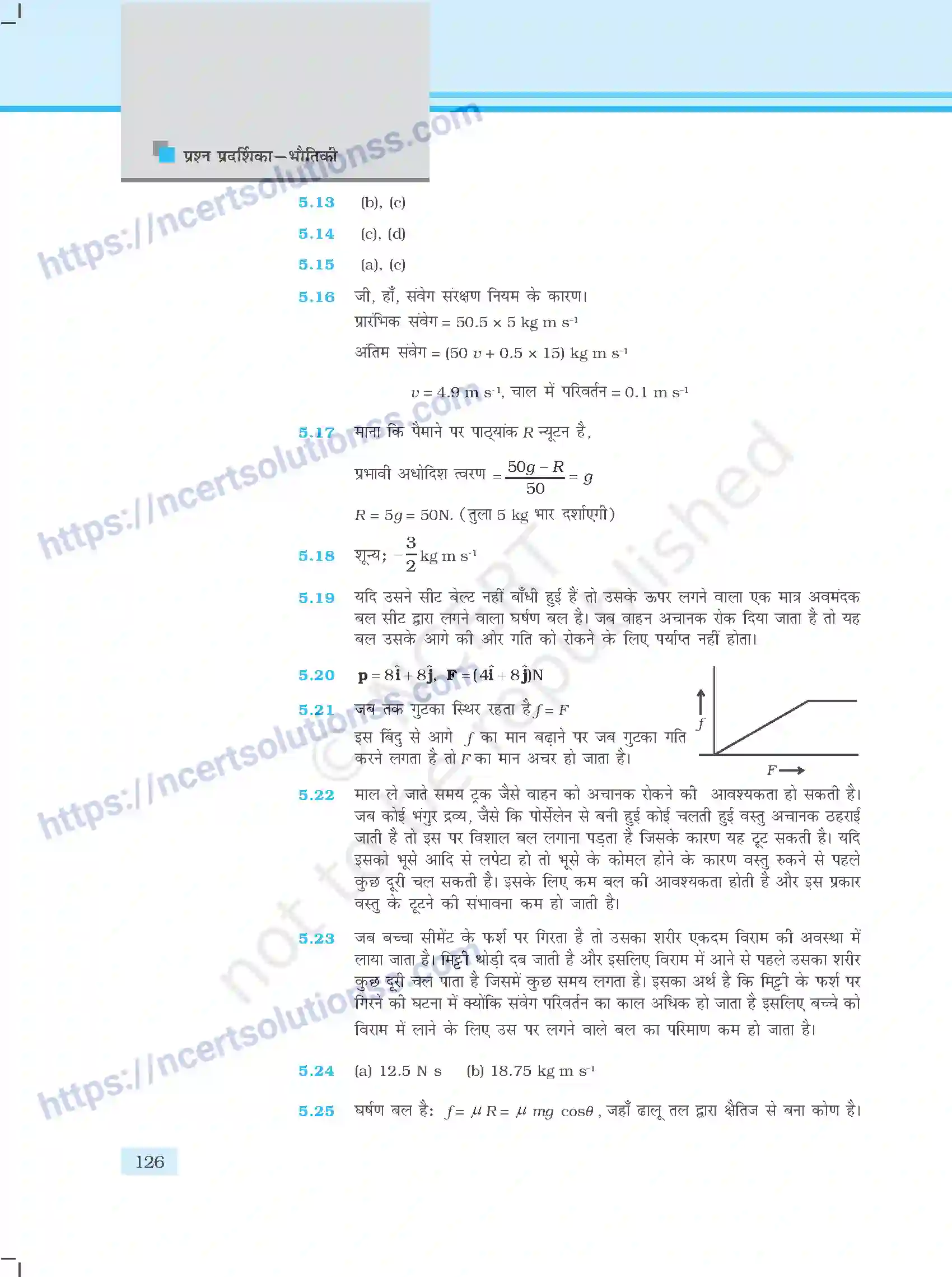 NCERT-Exemplar-Questions-Class-11-Physics--उत्तरमाला-411-page-14