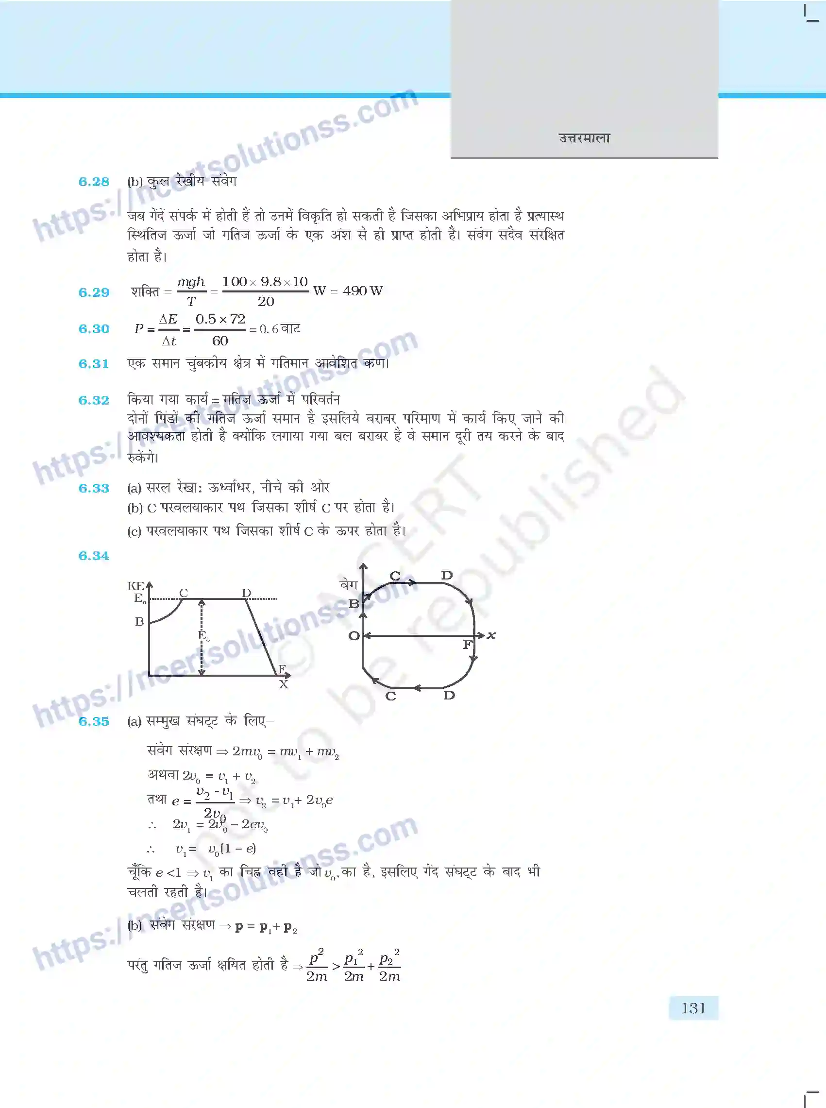 NCERT-Exemplar-Questions-Class-11-Physics--उत्तरमाला-411-page-19