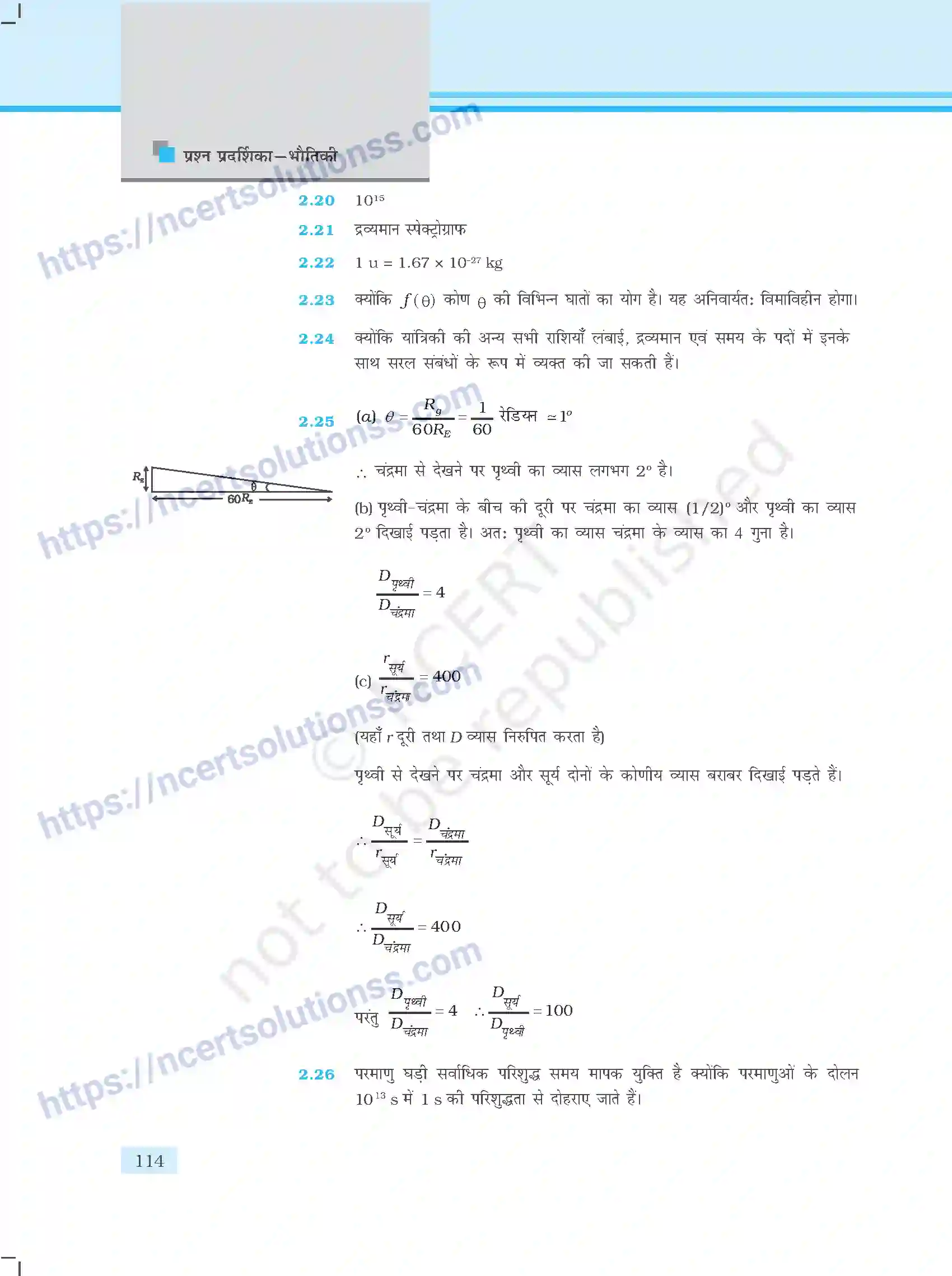 NCERT-Exemplar-Questions-Class-11-Physics--उत्तरमाला-411-page-2