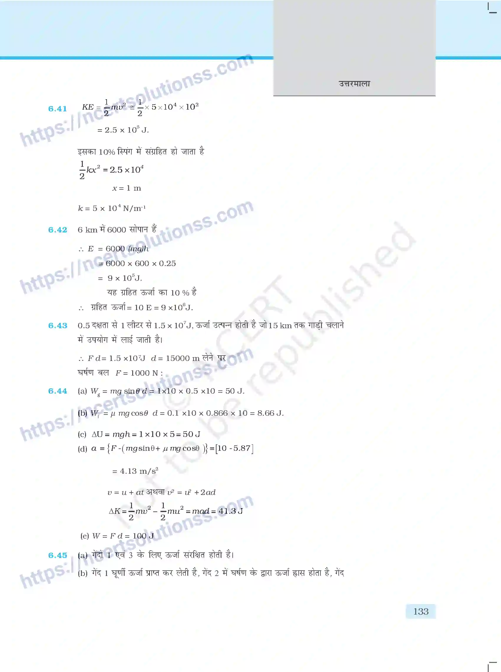 NCERT-Exemplar-Questions-Class-11-Physics--उत्तरमाला-411-page-21