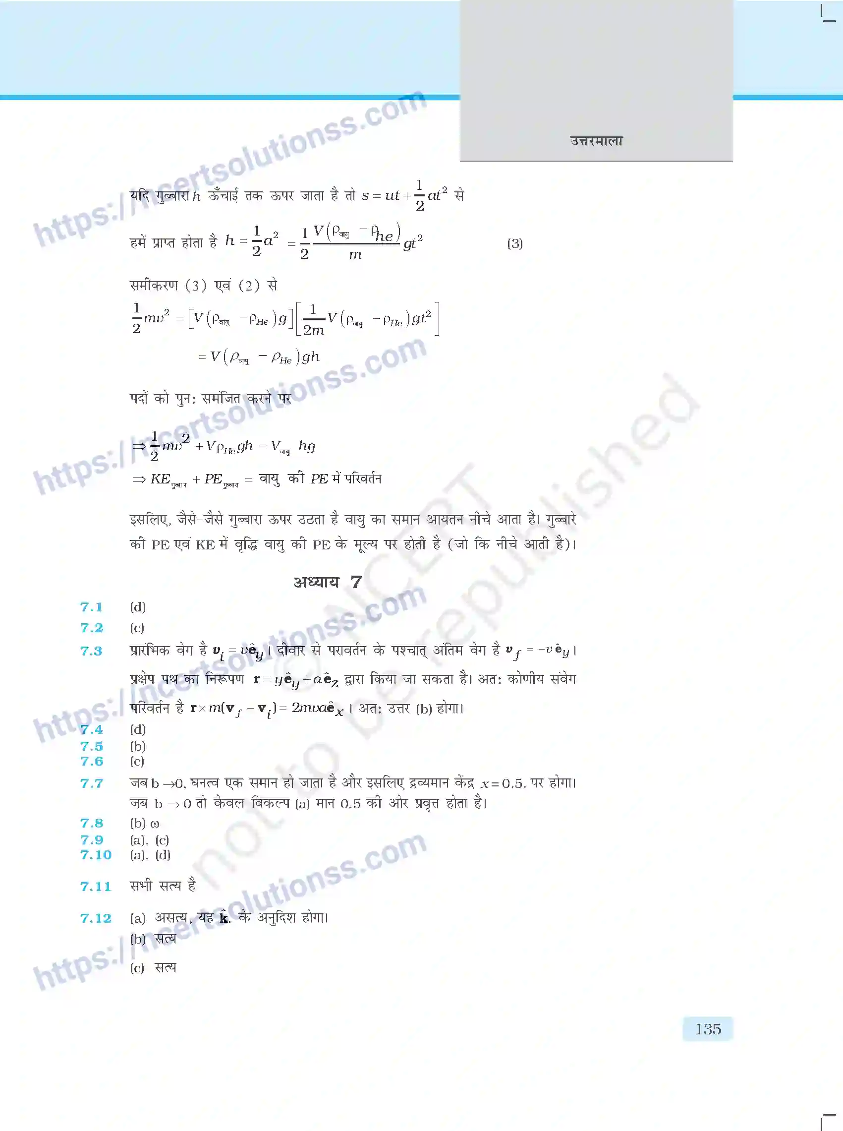 NCERT-Exemplar-Questions-Class-11-Physics--उत्तरमाला-411-page-23