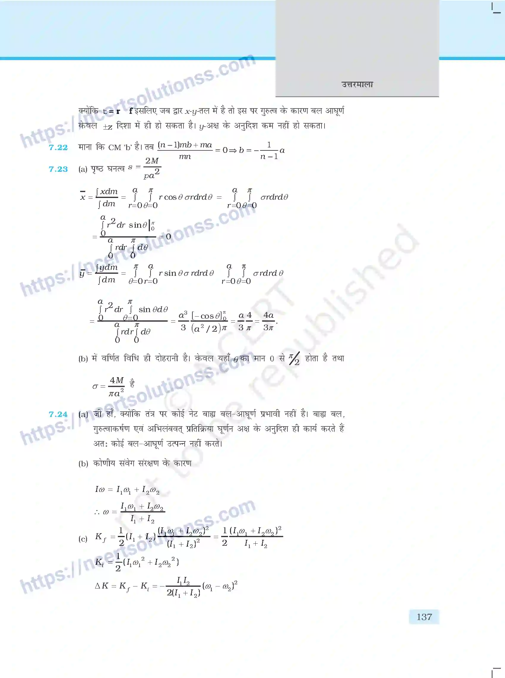 NCERT-Exemplar-Questions-Class-11-Physics--उत्तरमाला-411-page-25