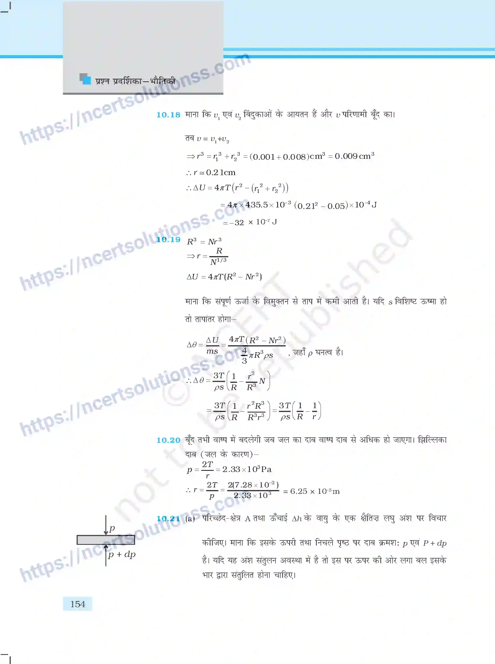NCERT-Exemplar-Questions-Class-11-Physics--उत्तरमाला-411-page-42