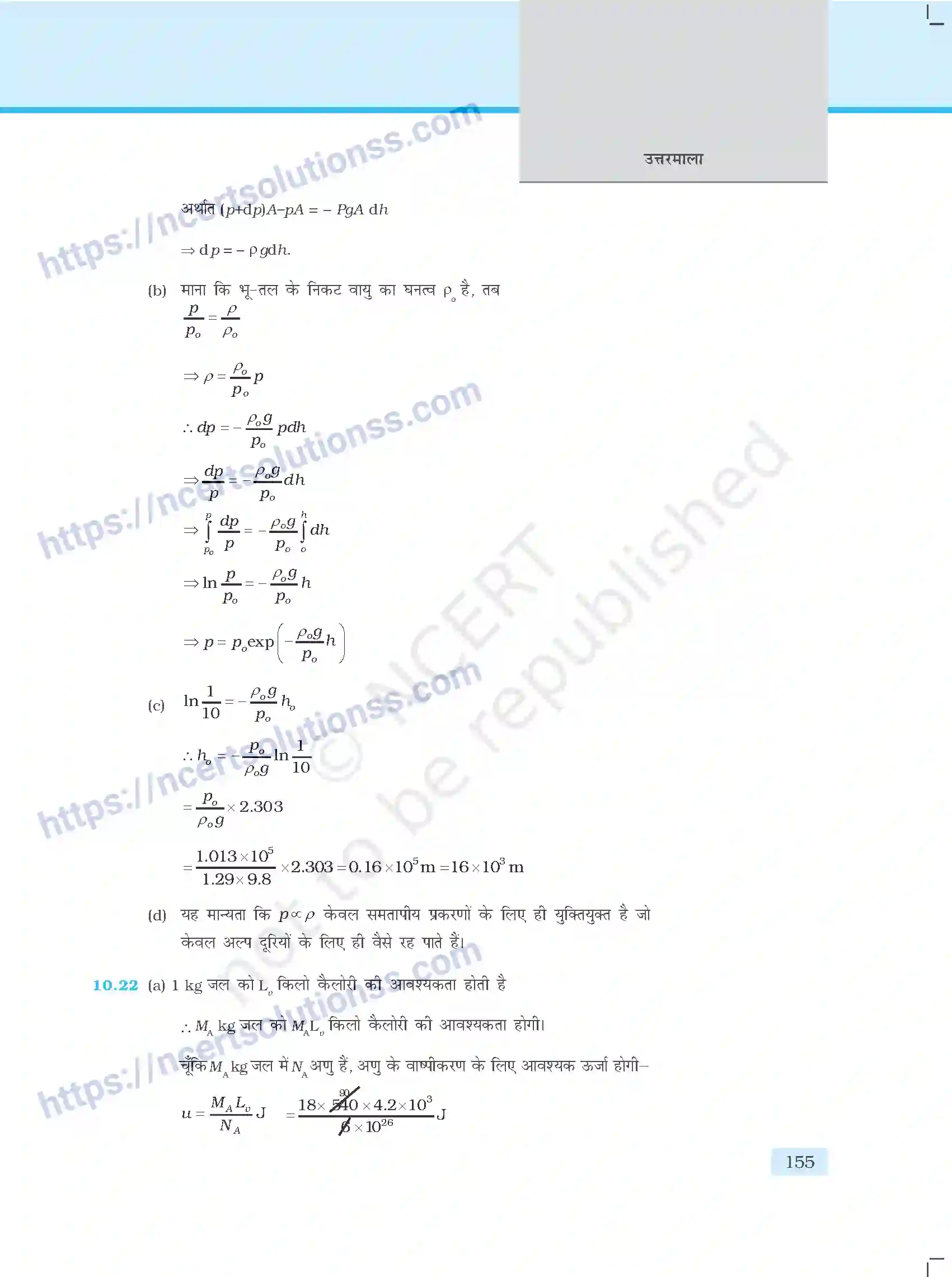 NCERT-Exemplar-Questions-Class-11-Physics--उत्तरमाला-411-page-43