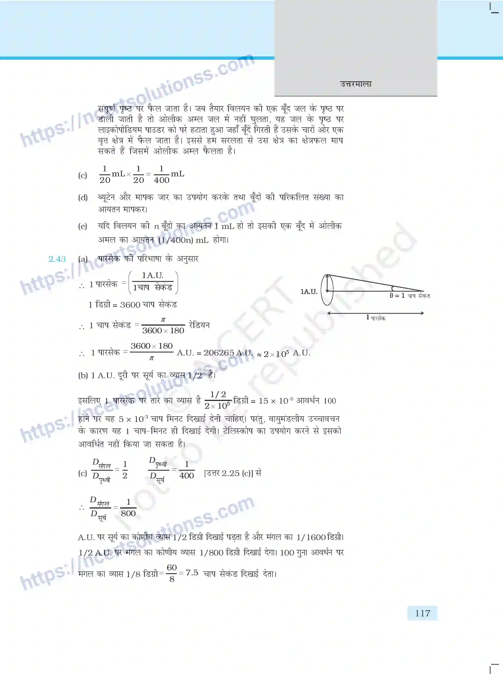 NCERT-Exemplar-Questions-Class-11-Physics--उत्तरमाला-411-page-5