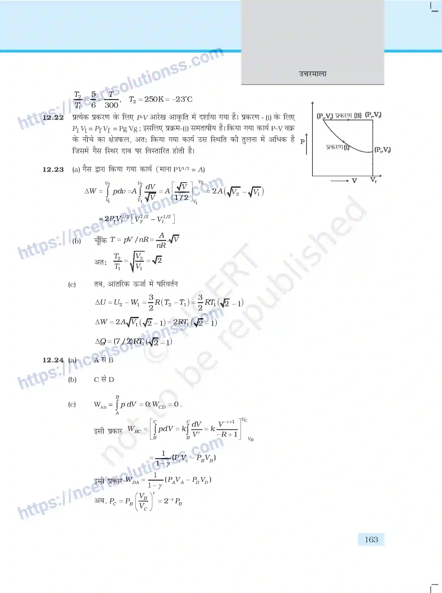 NCERT-Exemplar-Questions-Class-11-Physics--उत्तरमाला-411-page-51