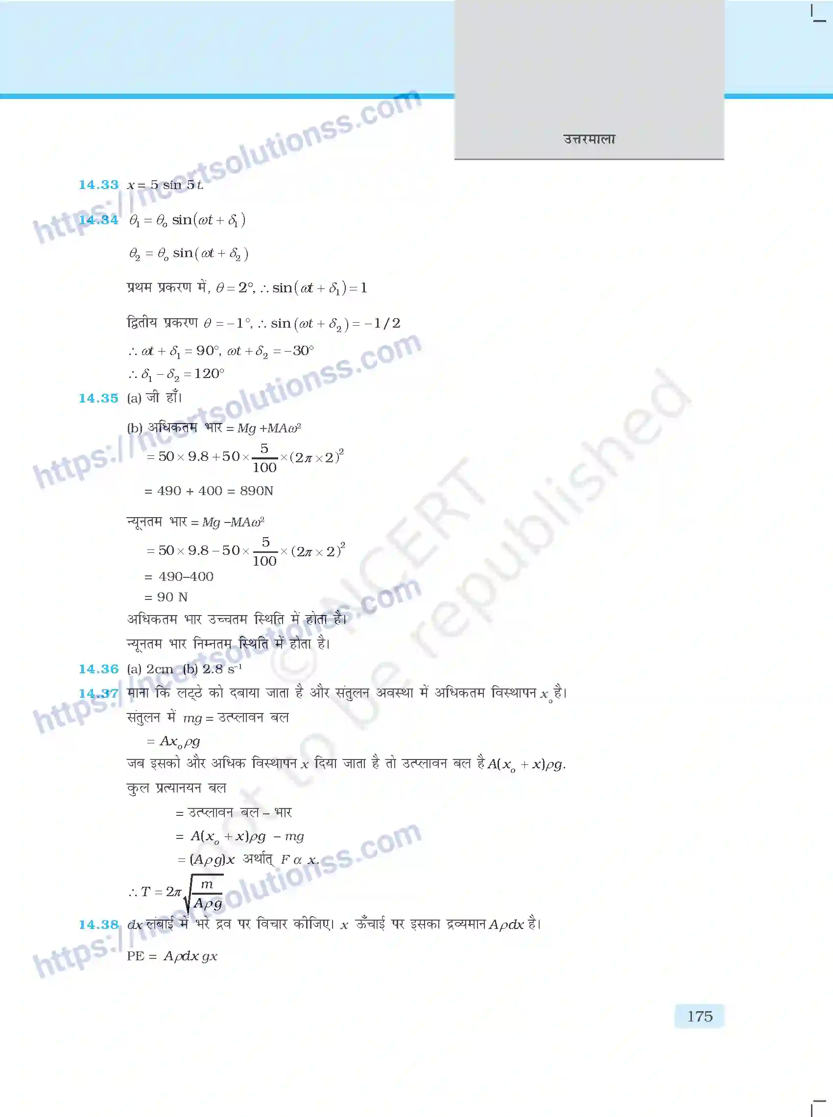 NCERT-Exemplar-Questions-Class-11-Physics--उत्तरमाला-411-page-63