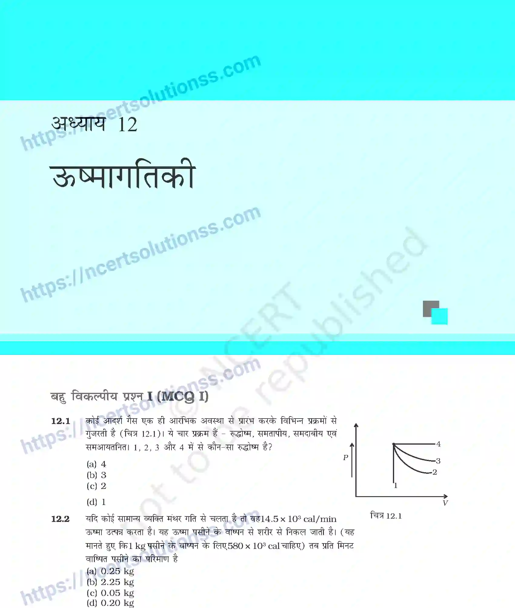 NCERT-Exemplar-Questions-Class-11-Physics--ऊष्मागतिकी-407-page-1