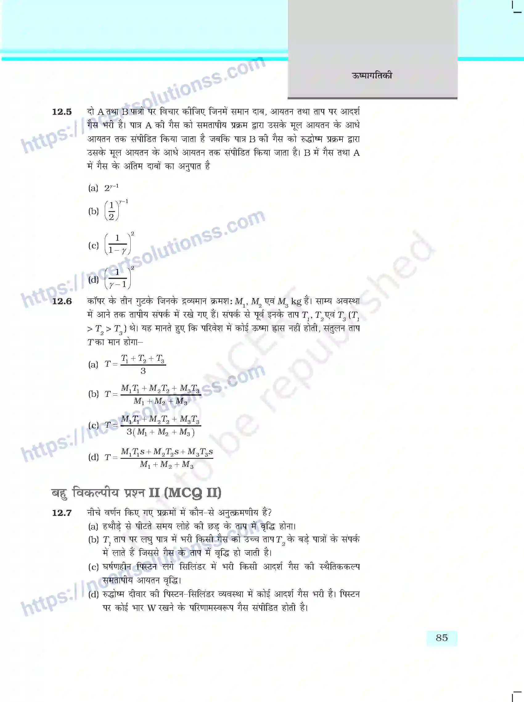 NCERT-Exemplar-Questions-Class-11-Physics--ऊष्मागतिकी-407-page-3