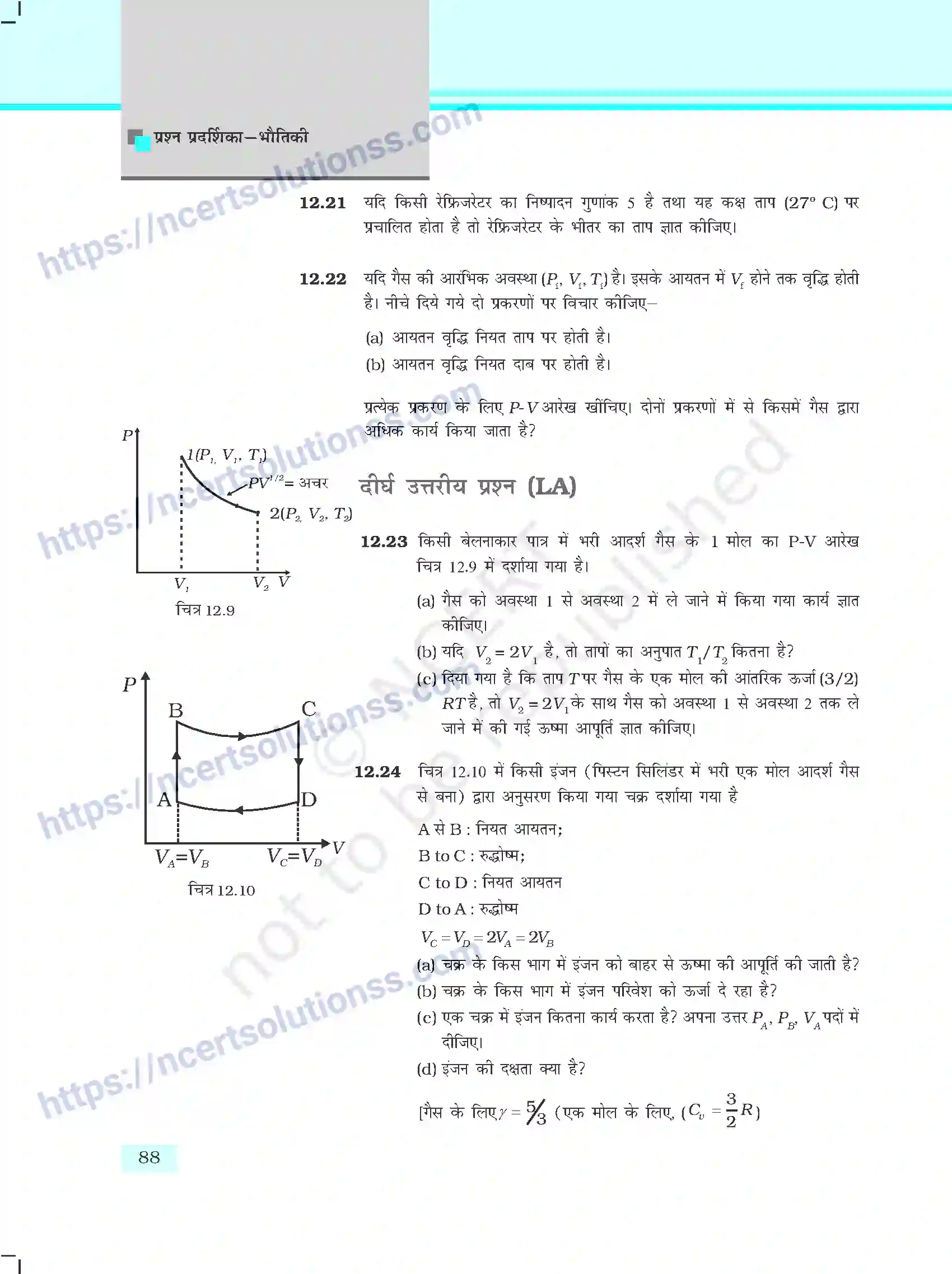 NCERT-Exemplar-Questions-Class-11-Physics--ऊष्मागतिकी-407-page-6