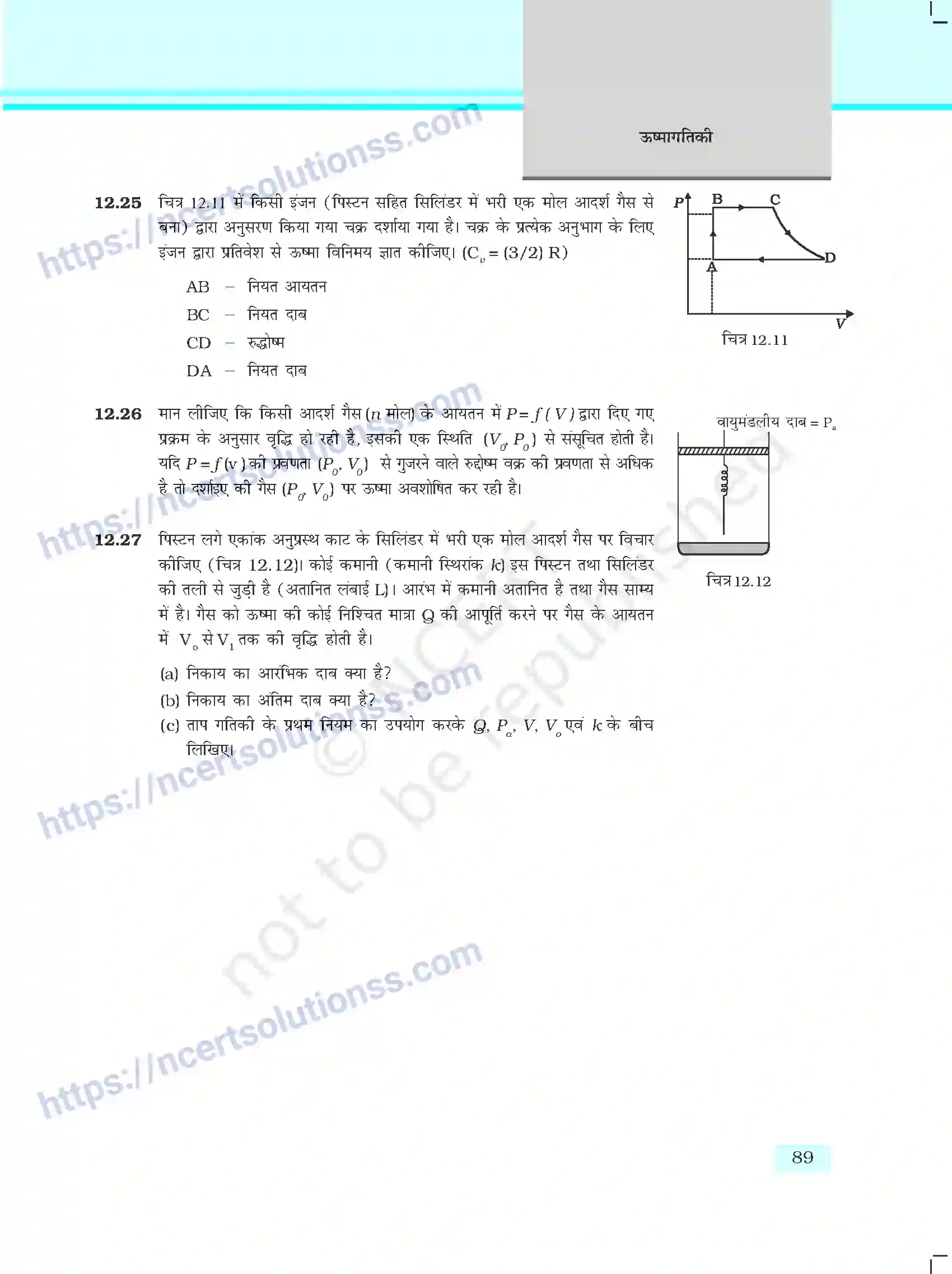 NCERT-Exemplar-Questions-Class-11-Physics--ऊष्मागतिकी-407-page-7