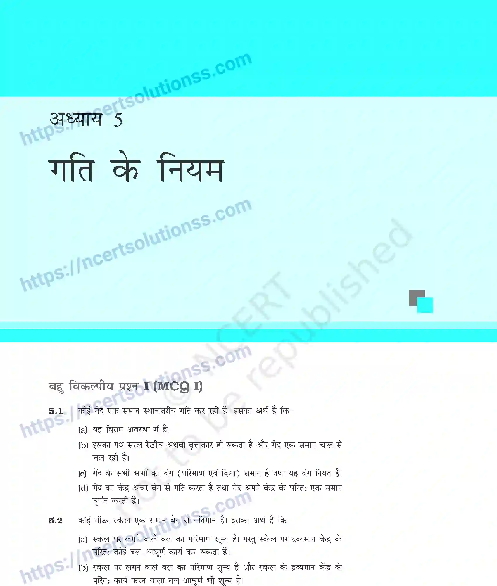 NCERT-Exemplar-Questions-Class-11-Physics--गति-के-नियम-400-page-1