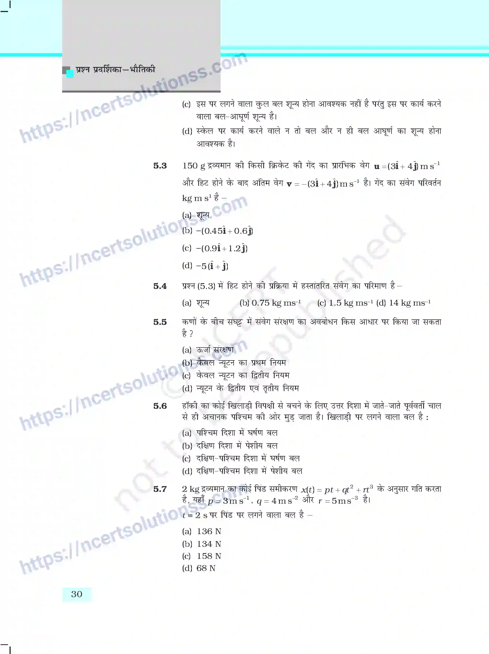 NCERT-Exemplar-Questions-Class-11-Physics--गति-के-नियम-400-page-2