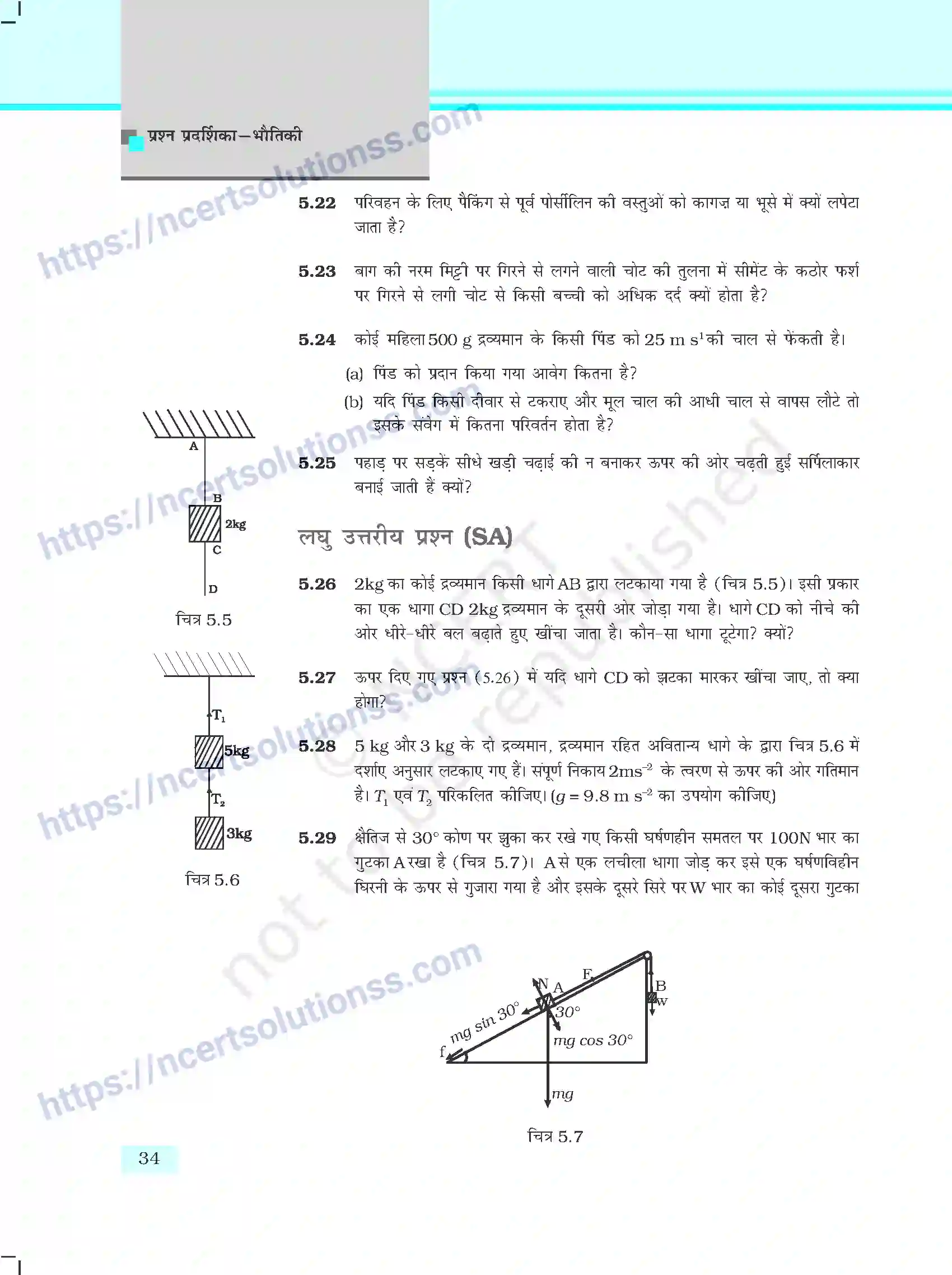 NCERT-Exemplar-Questions-Class-11-Physics--गति-के-नियम-400-page-6