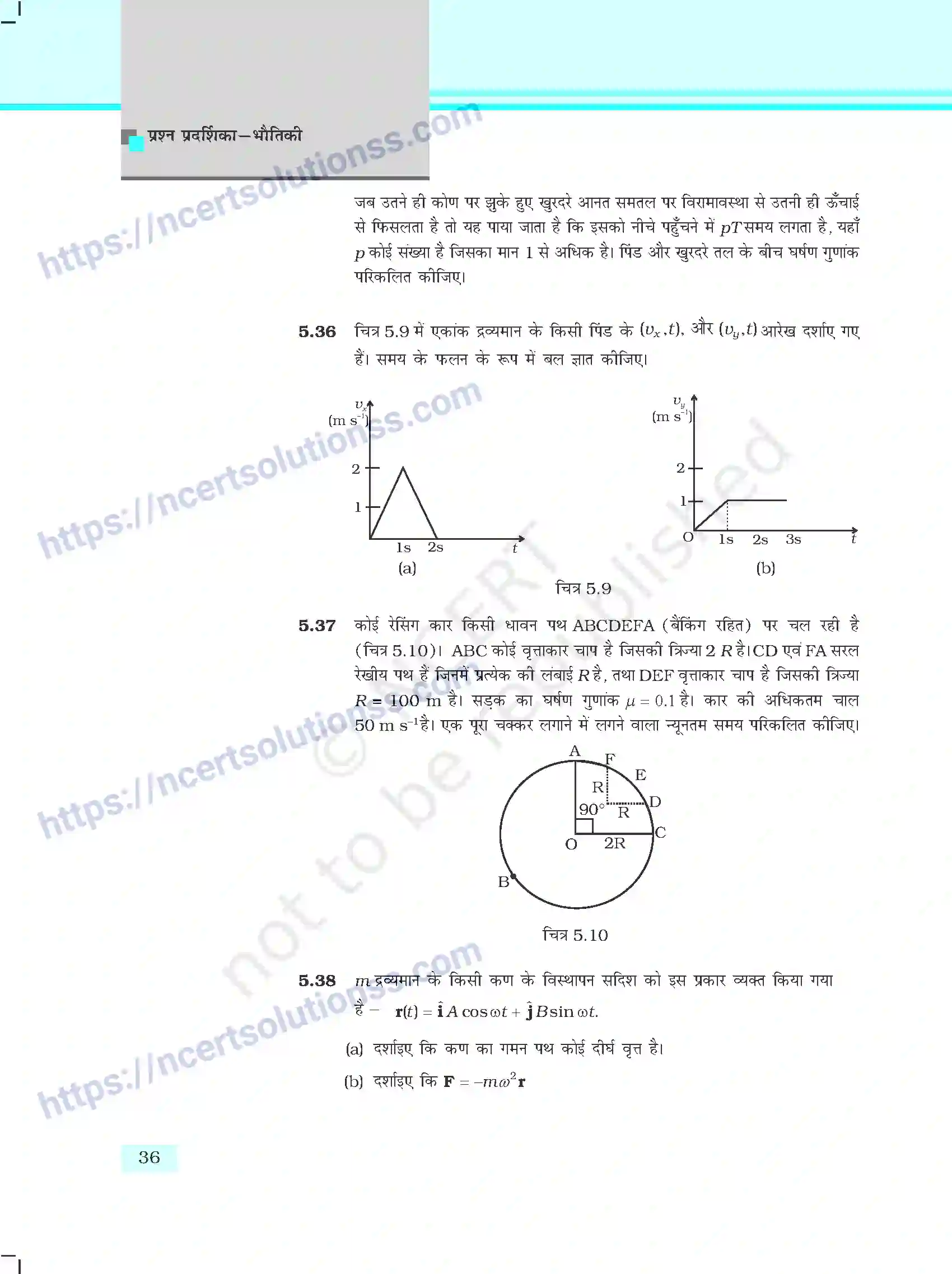 NCERT-Exemplar-Questions-Class-11-Physics--गति-के-नियम-400-page-8
