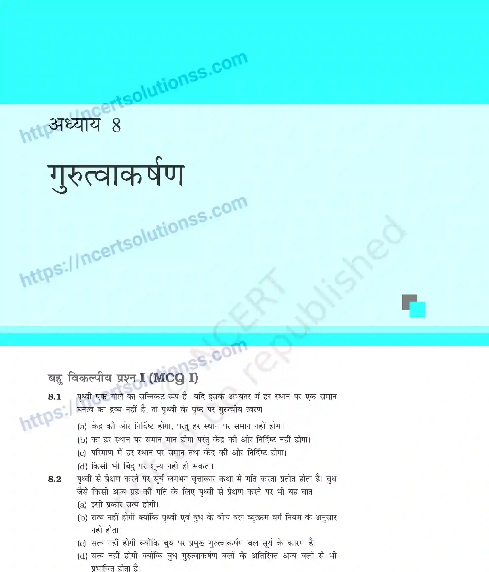 NCERT-Exemplar-Questions-Class-11-Physics--गुरुत्वाकर्षण-403-page-1