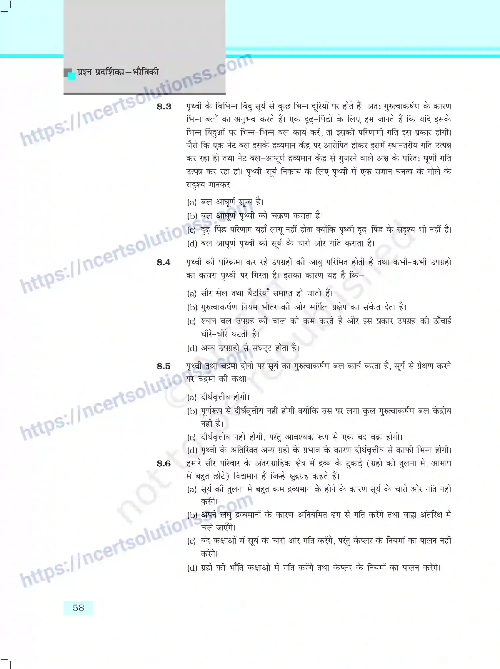 NCERT-Exemplar-Questions-Class-11-Physics--गुरुत्वाकर्षण-403-page-2