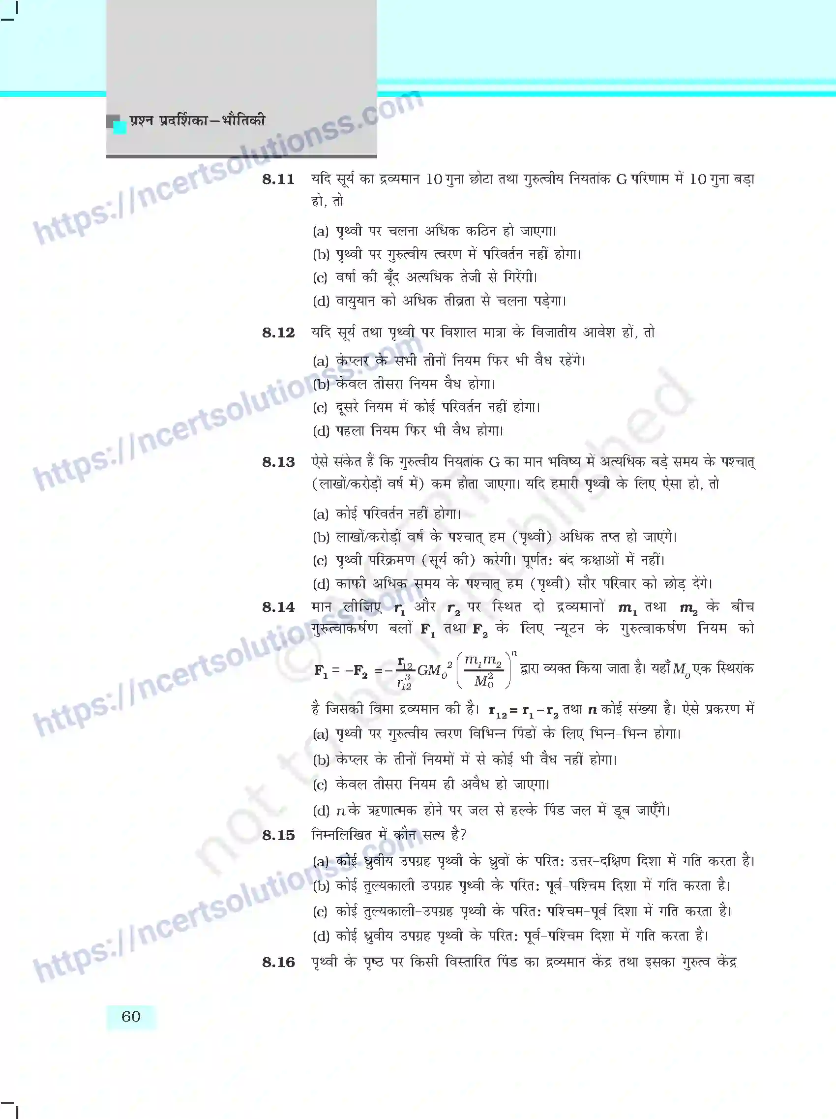 NCERT-Exemplar-Questions-Class-11-Physics--गुरुत्वाकर्षण-403-page-4