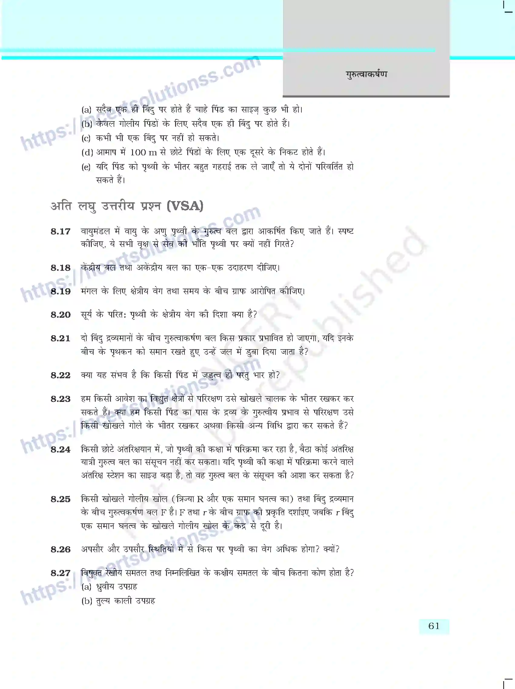NCERT-Exemplar-Questions-Class-11-Physics--गुरुत्वाकर्षण-403-page-5