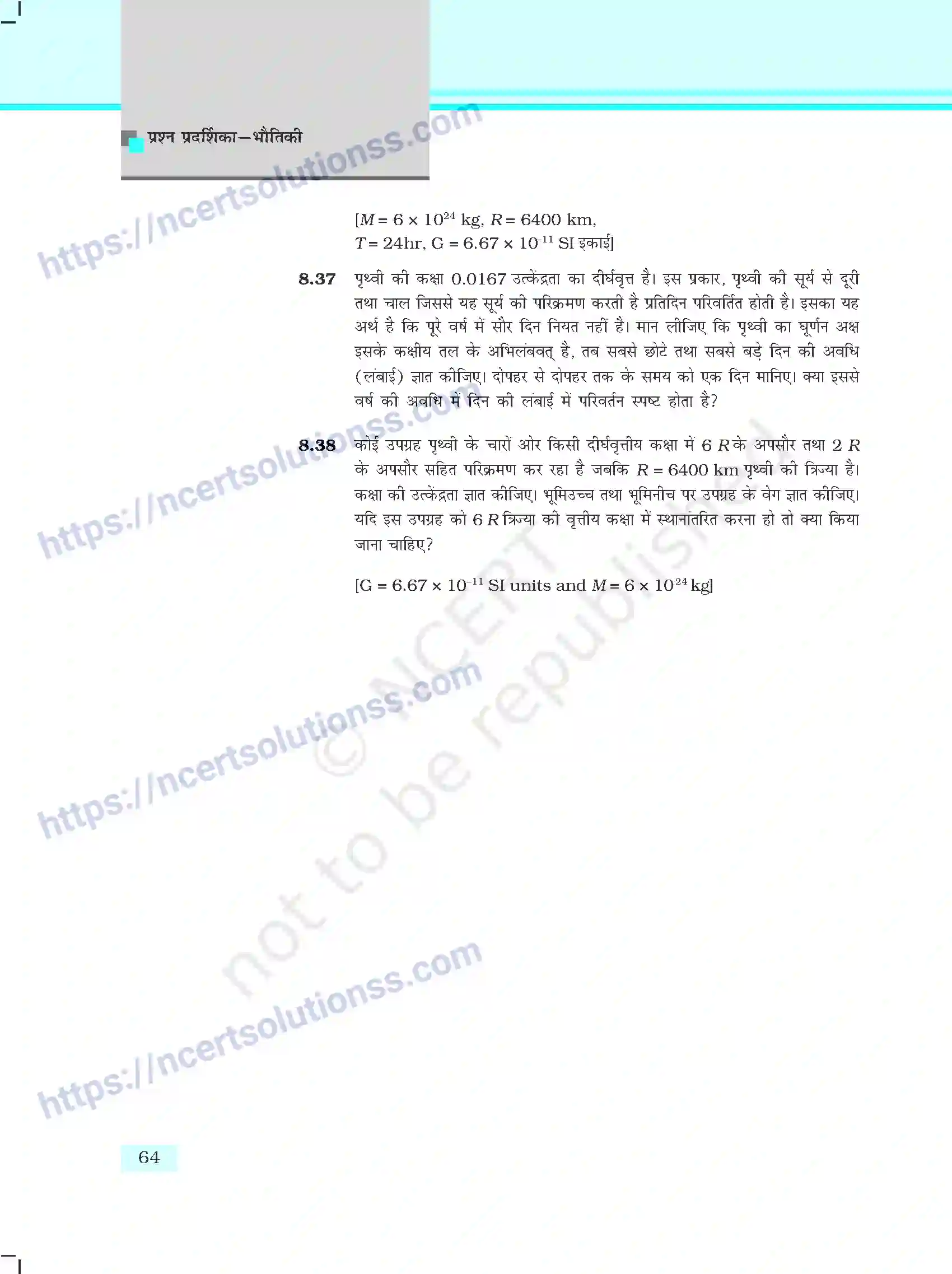 NCERT-Exemplar-Questions-Class-11-Physics--गुरुत्वाकर्षण-403-page-8