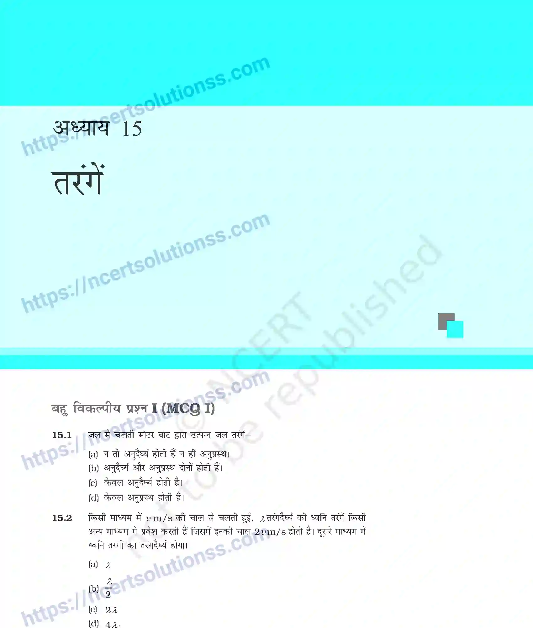 NCERT-Exemplar-Questions-Class-11-Physics--तरंगे-410-page-1