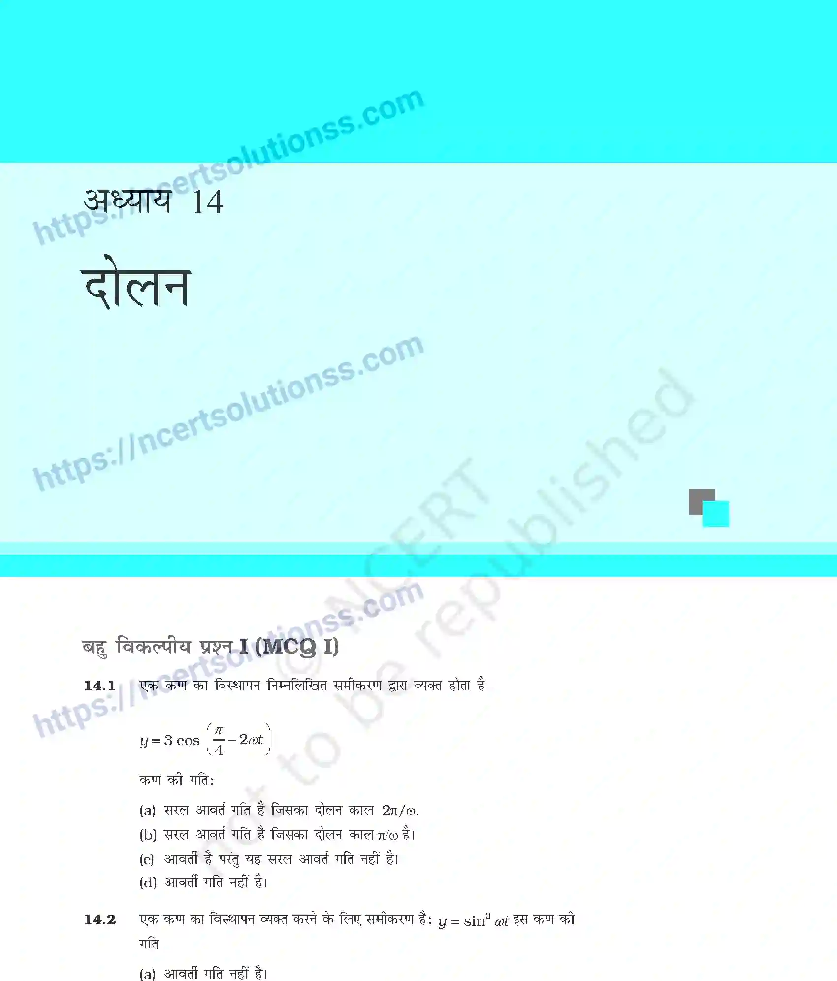 NCERT-Exemplar-Questions-Class-11-Physics--दोलन-409-page-1