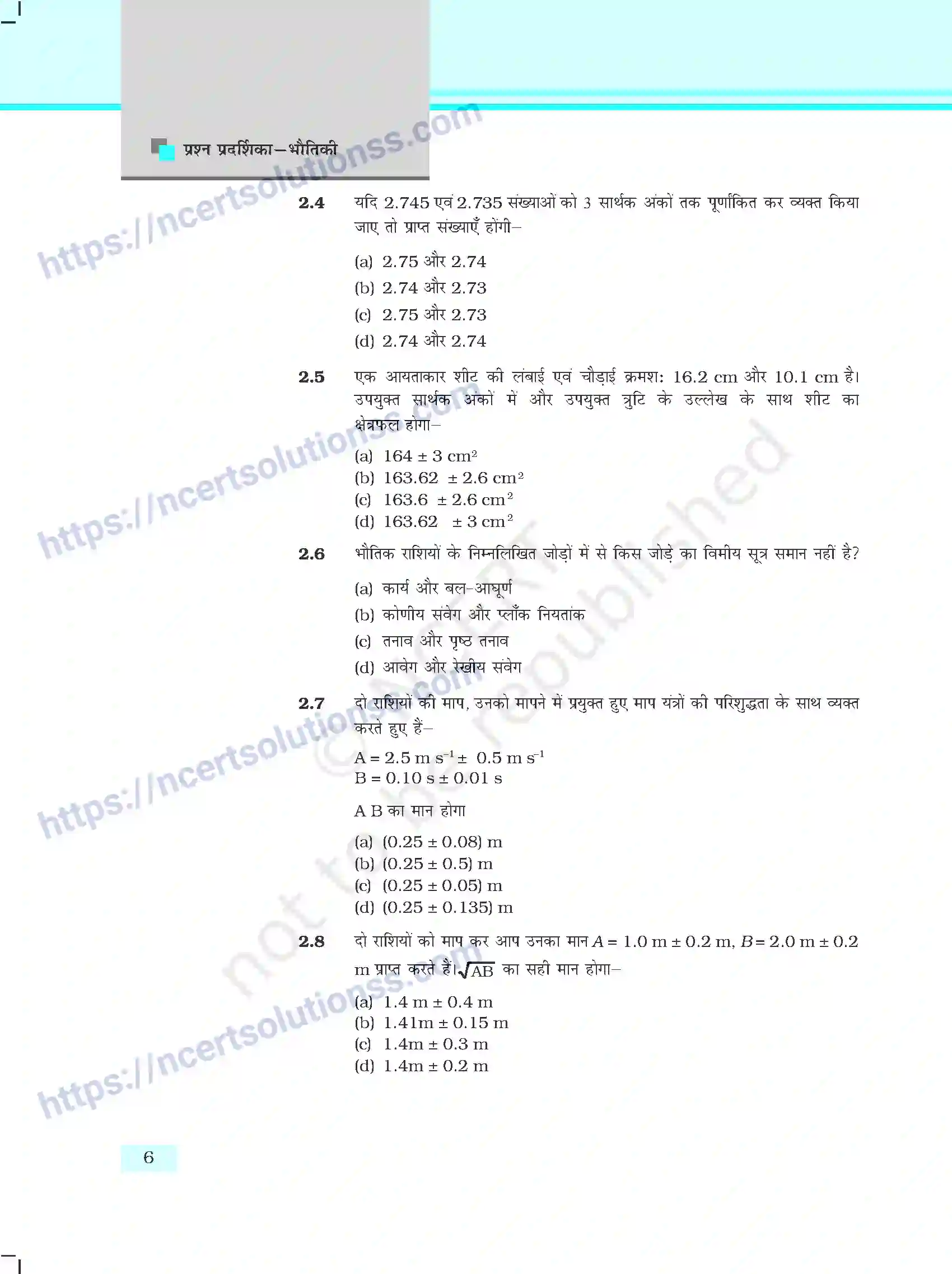NCERT-Exemplar-Questions-Class-11-Physics--मात्रक-ओर-मापन-397-page-2
