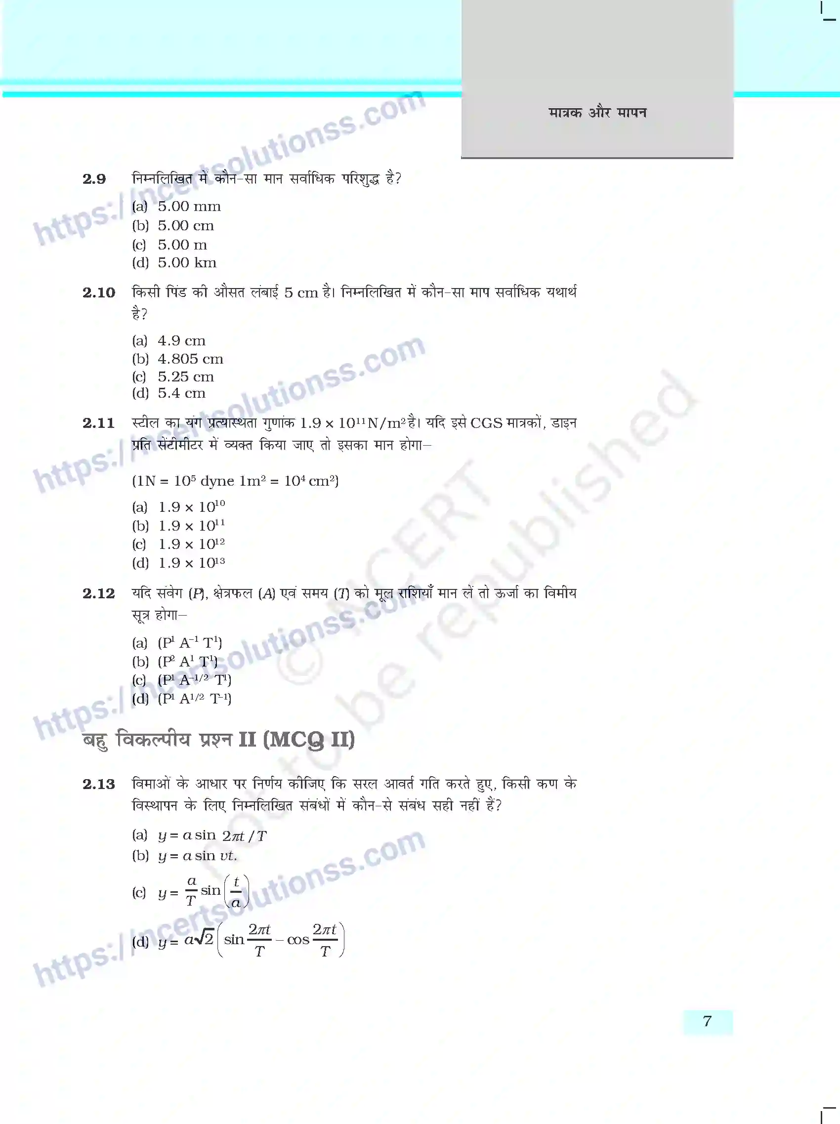 NCERT-Exemplar-Questions-Class-11-Physics--मात्रक-ओर-मापन-397-page-3
