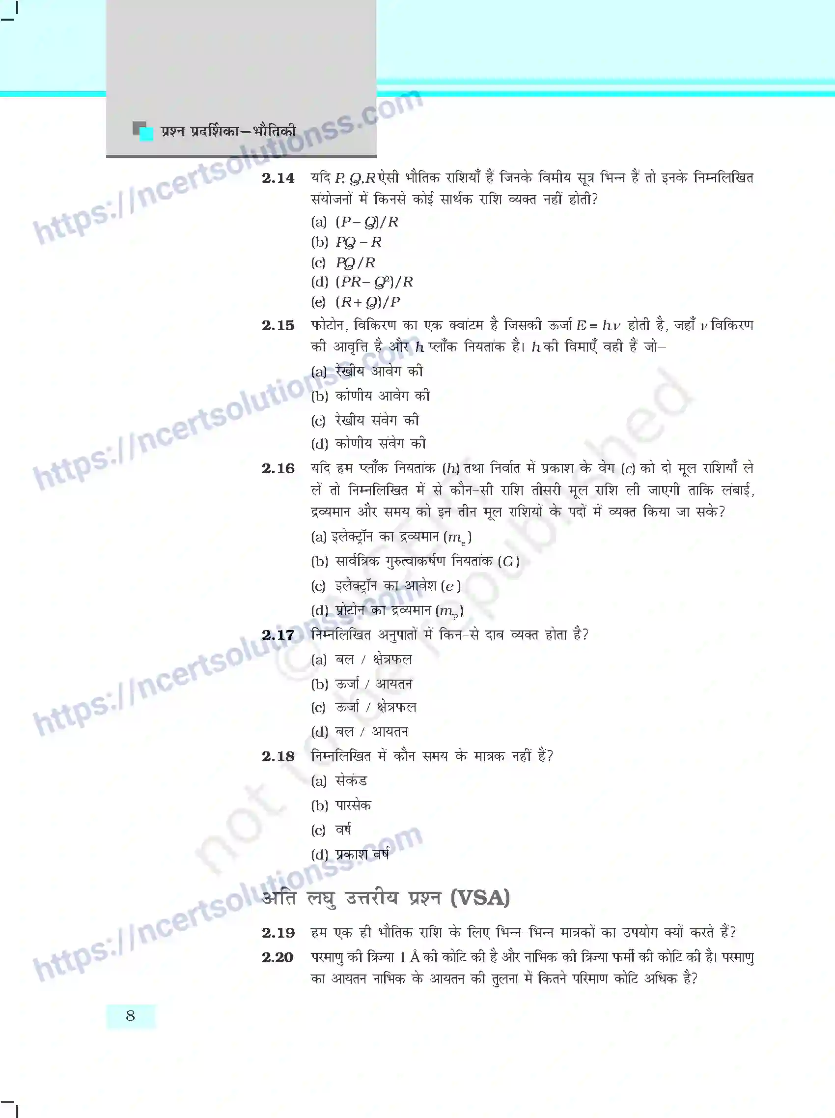 NCERT-Exemplar-Questions-Class-11-Physics--मात्रक-ओर-मापन-397-page-4