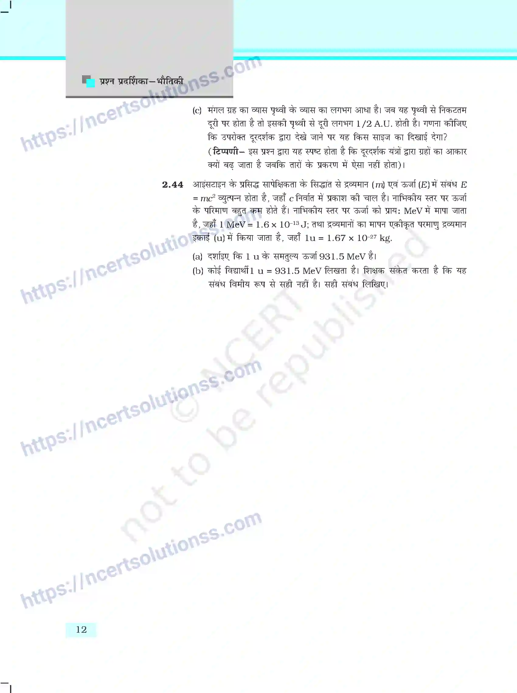 NCERT-Exemplar-Questions-Class-11-Physics--मात्रक-ओर-मापन-397-page-8