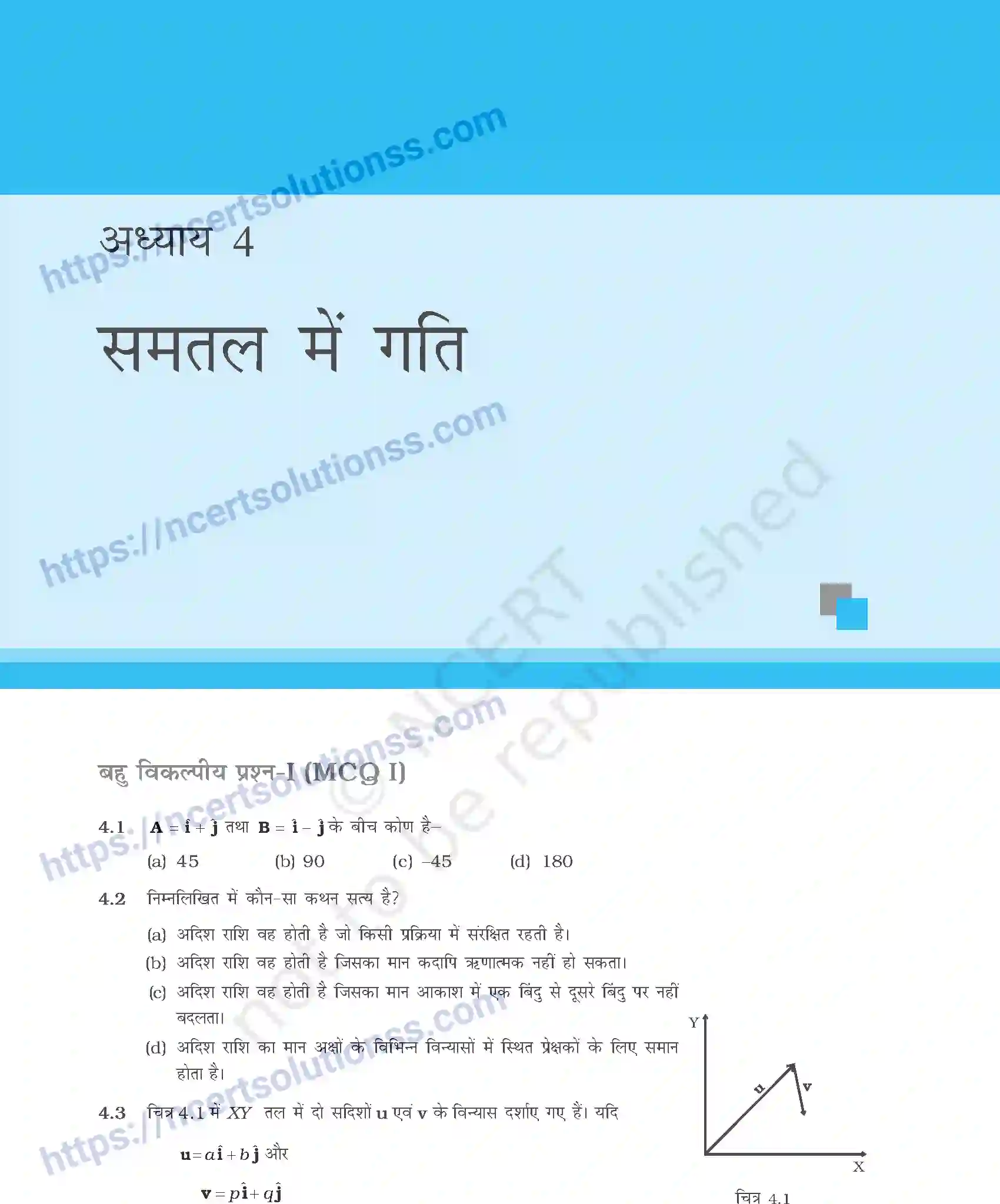 NCERT-Exemplar-Questions-Class-11-Physics--समतल-मे-गति-399-page-1