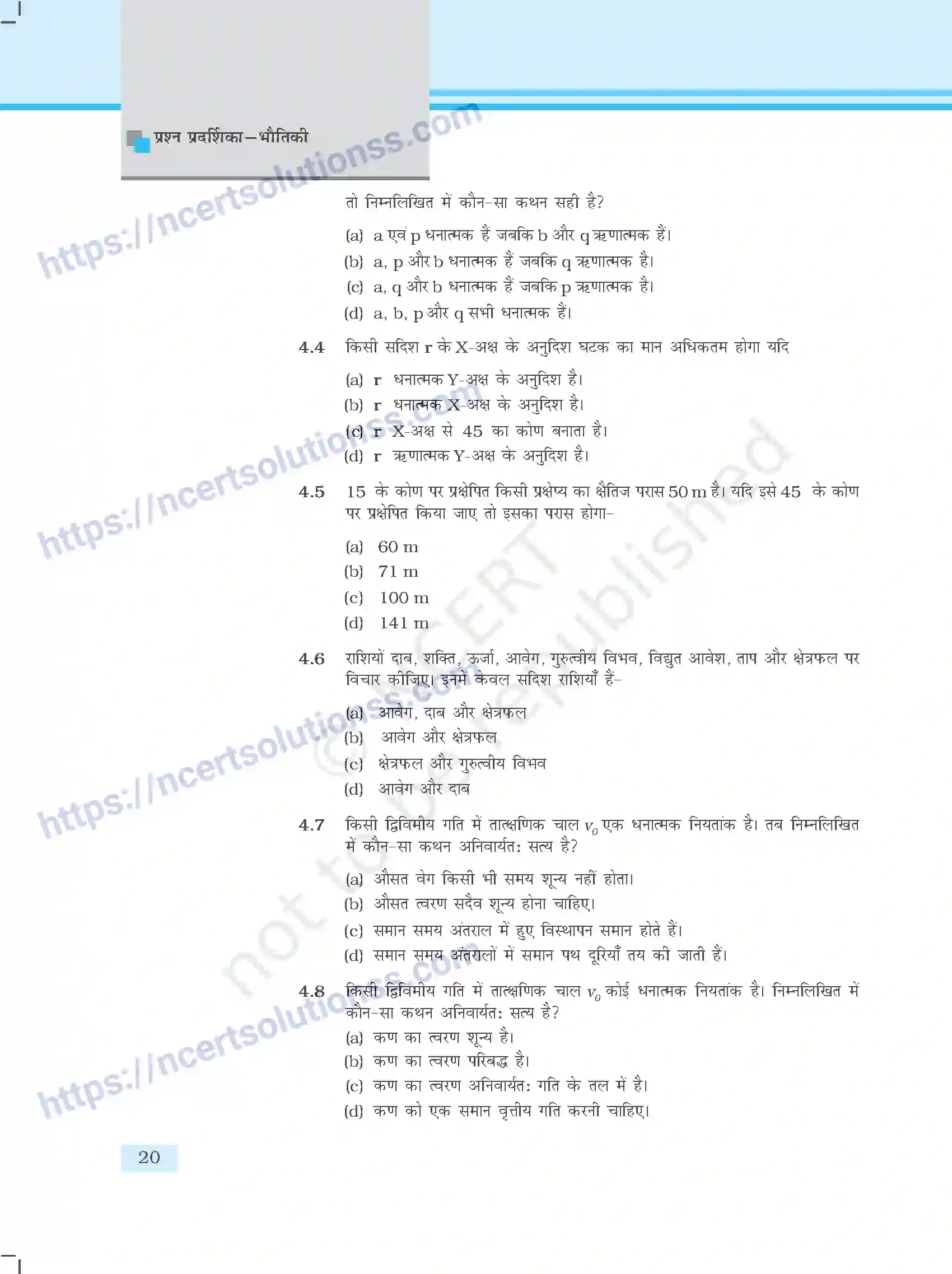 NCERT-Exemplar-Questions-Class-11-Physics--समतल-मे-गति-399-page-2