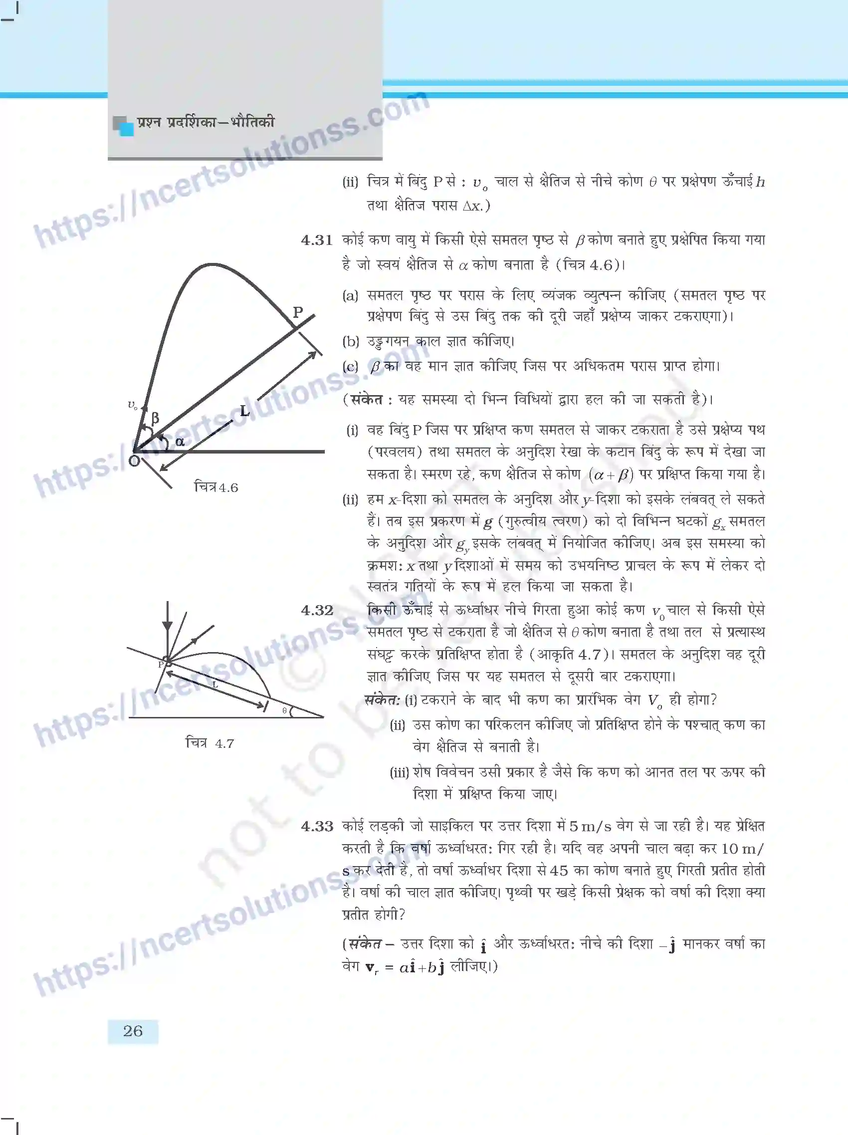 NCERT-Exemplar-Questions-Class-11-Physics--समतल-मे-गति-399-page-8