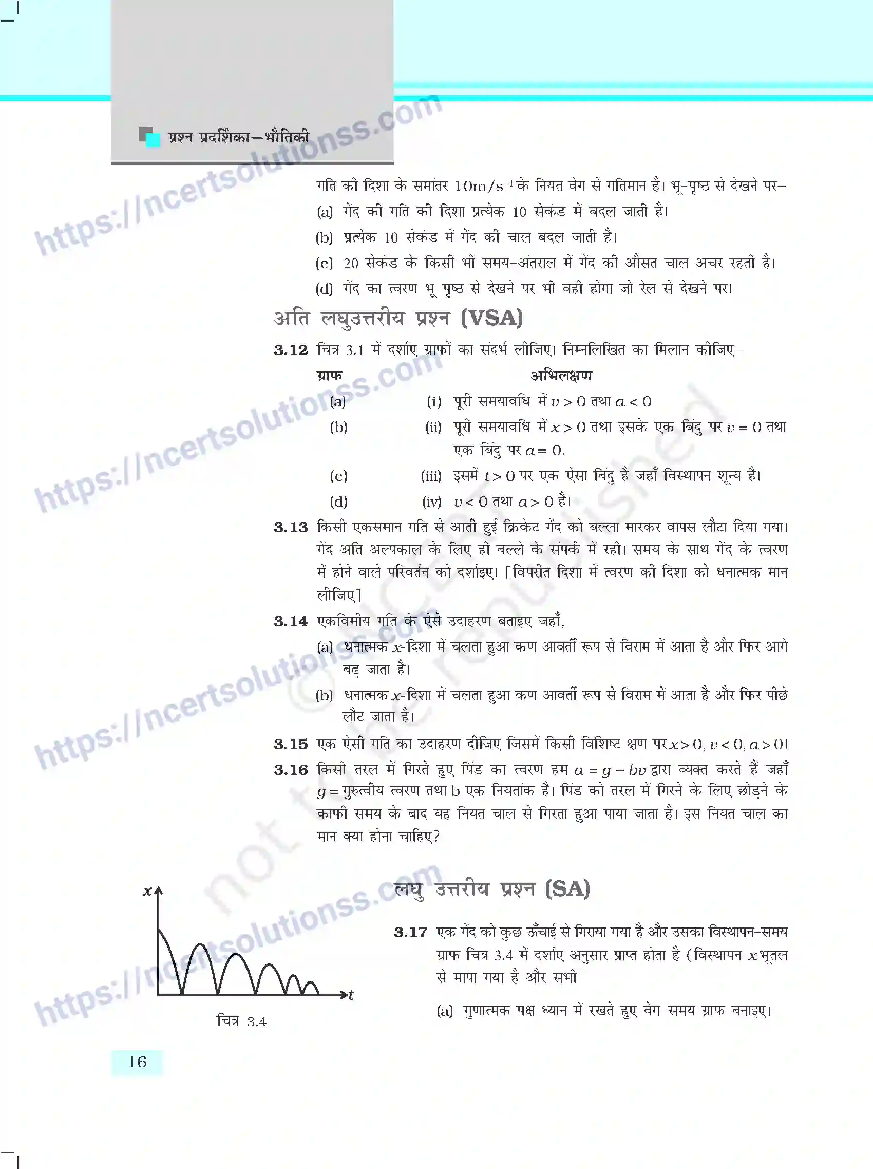 NCERT-Exemplar-Questions-Class-11-Physics--सरल-रेखा-मे-गति-398-page-4
