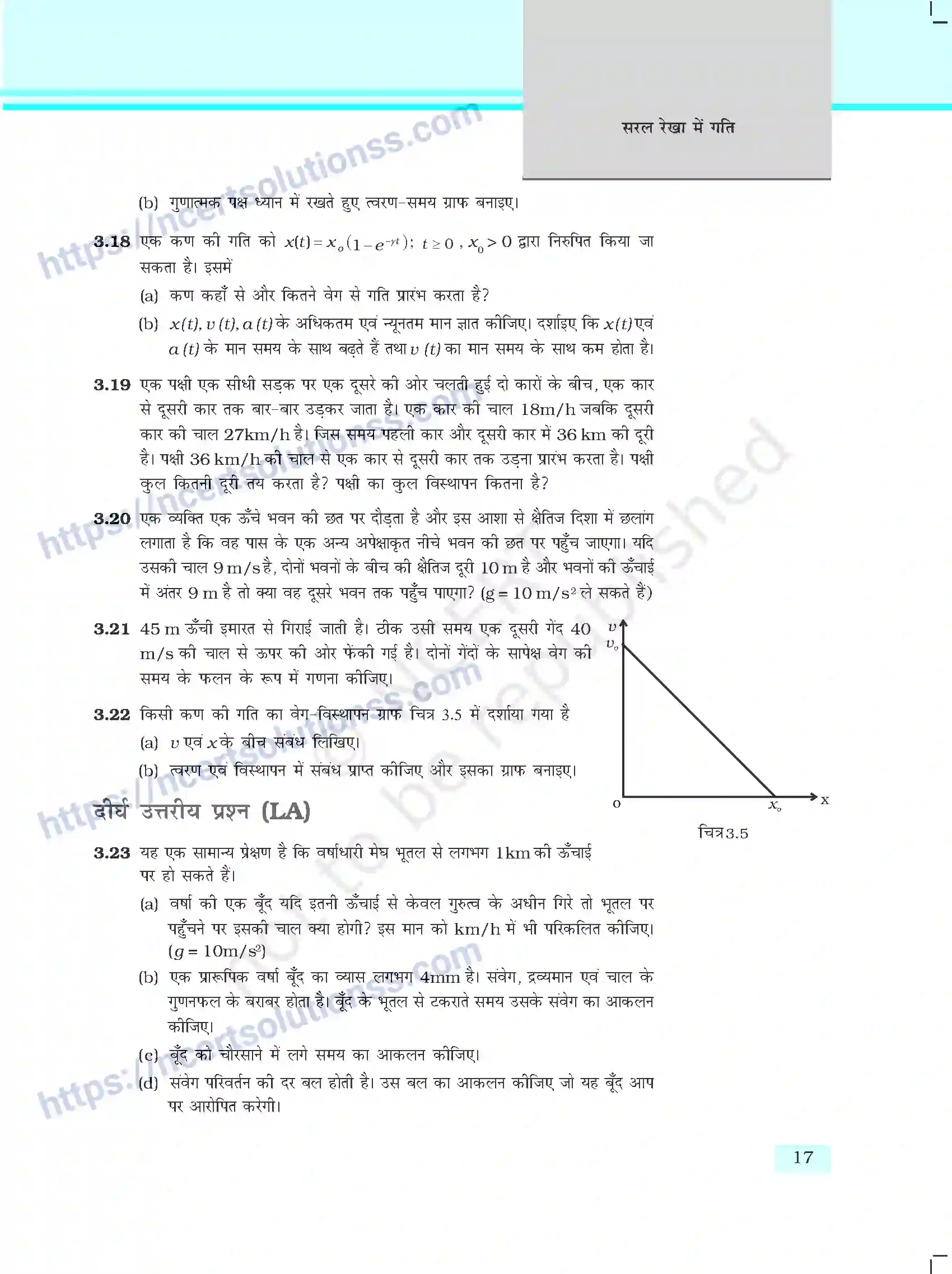 NCERT-Exemplar-Questions-Class-11-Physics--सरल-रेखा-मे-गति-398-page-5