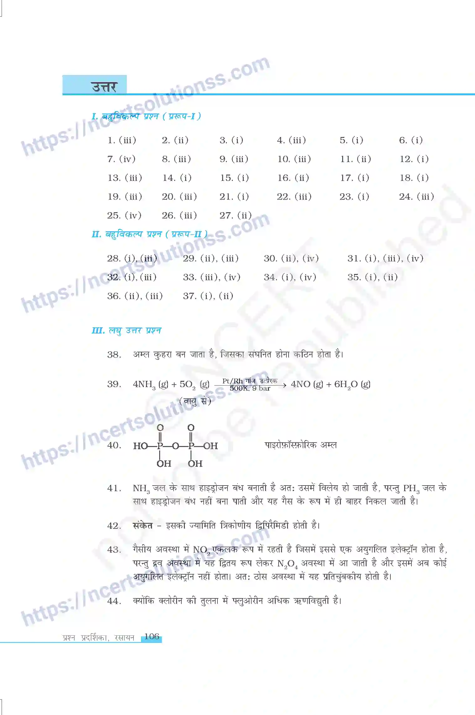NCERT-Exemplar-Questions-Class-12-Chemistry--p-ब्लॉक-तत्व-327-page-13